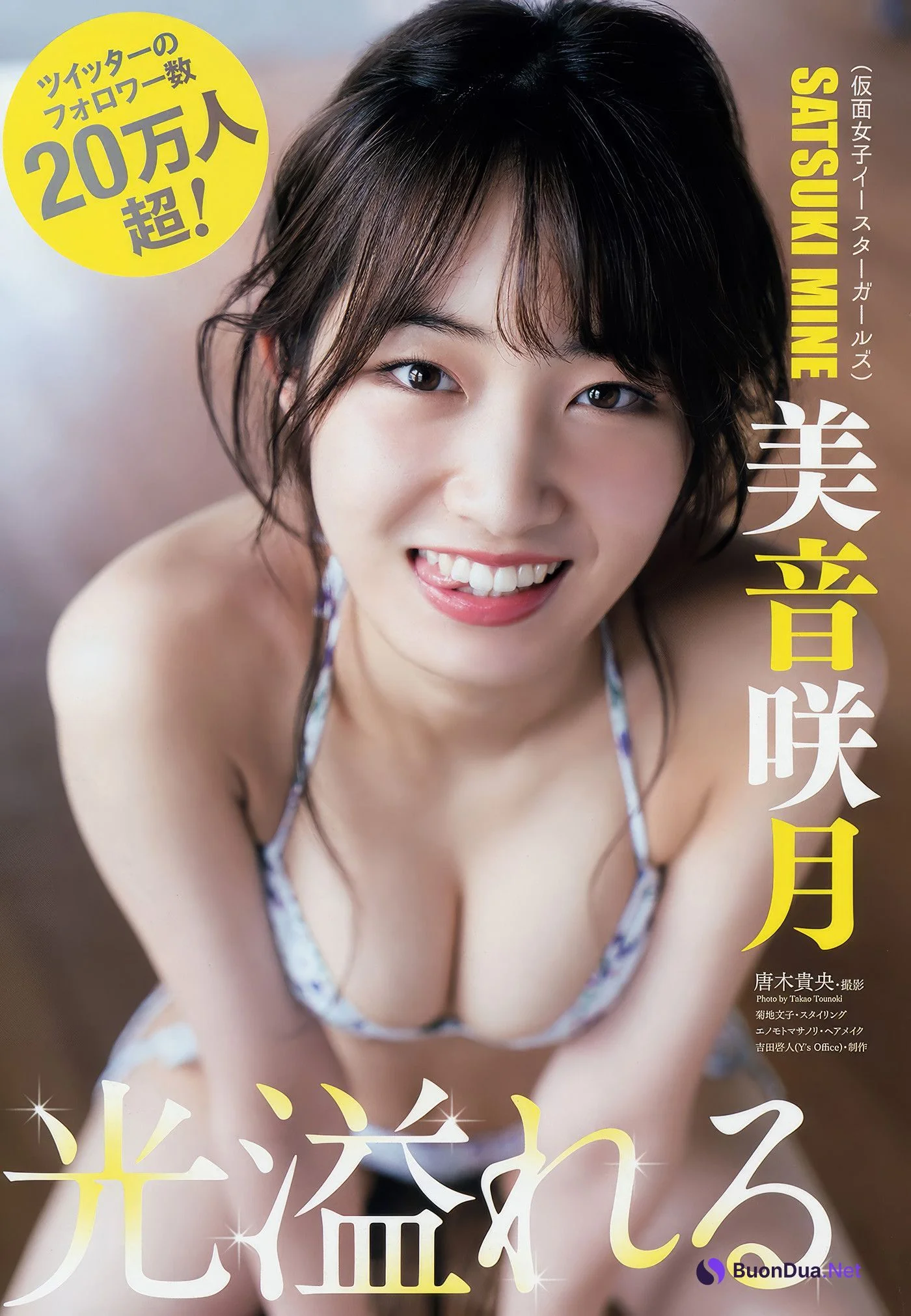 浅川梨奈・美音咲月, Young Animal 2018 No.19 (ヤングアニマル 2018年19号) - Photo 14