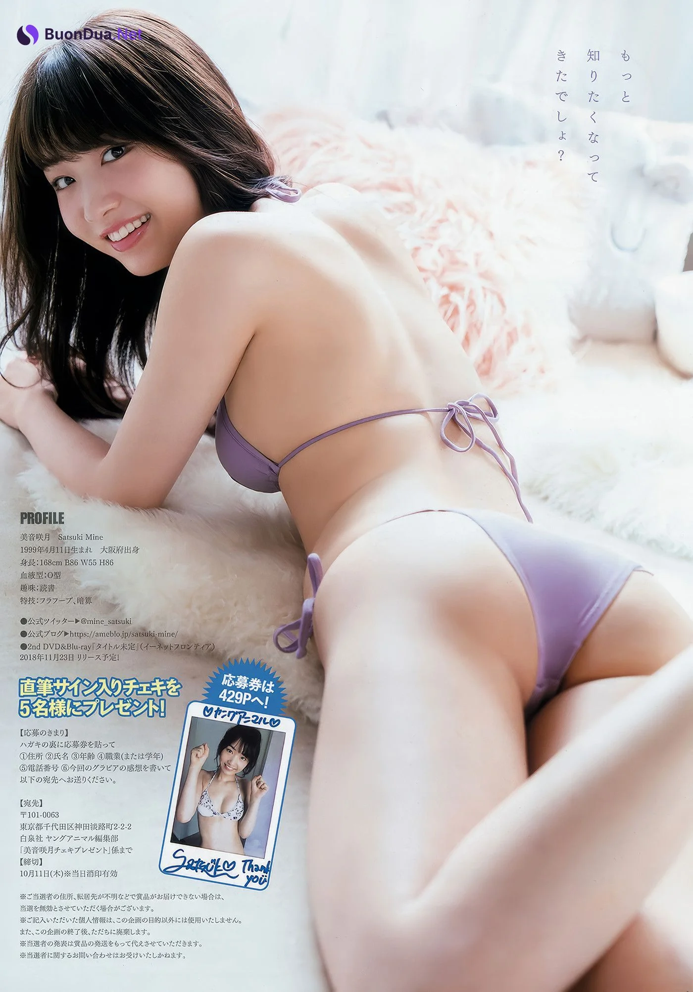 浅川梨奈・美音咲月, Young Animal 2018 No.19 (ヤングアニマル 2018年19号) - Photo 18