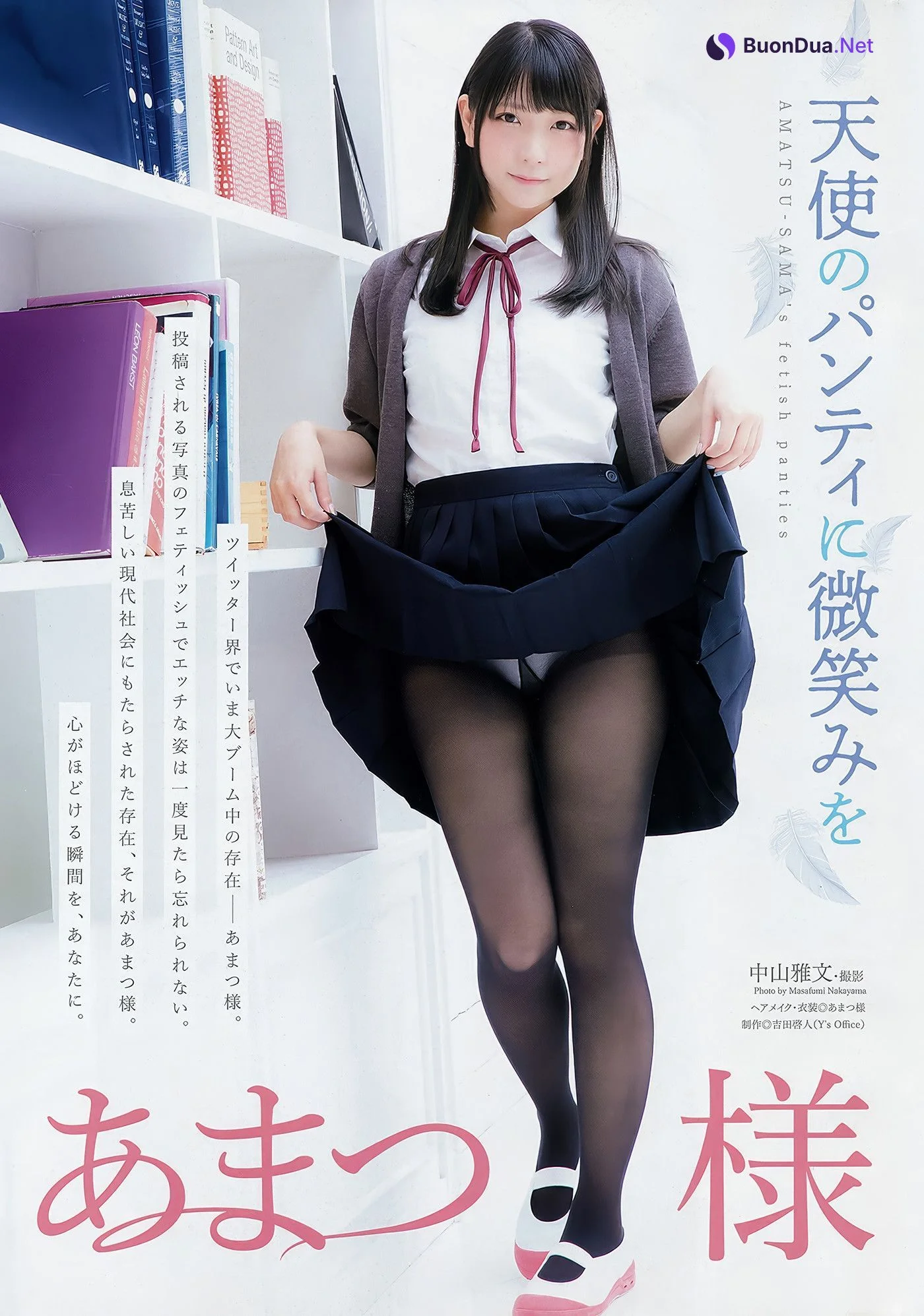 村島未悠・あまつ様, Young Animal 2018 No.19 (ヤングアニマル 2018年23号) - Photo 11