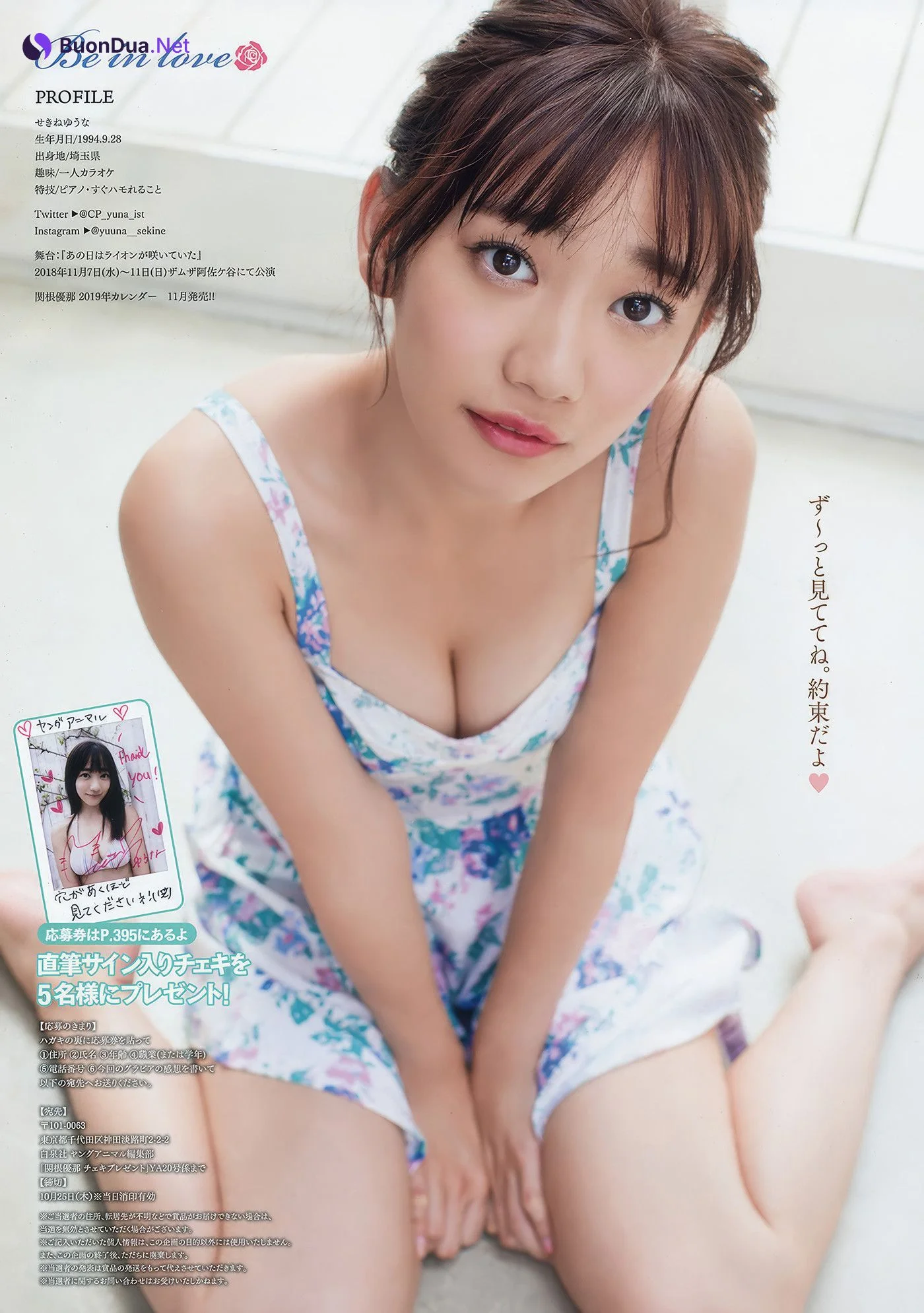小宮有紗・関根優那, Young Animal 2018 No.20 (ヤングアニマル 2018年20号) - Photo 19