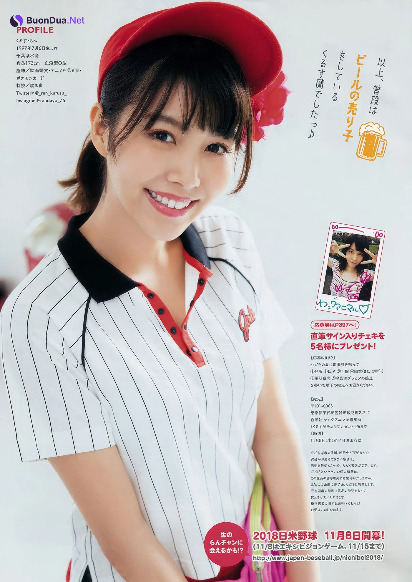 川崎あや・くるす蘭, Young Animal 2018 No.21 (ヤングアニマル 2018年21号) - Photo 17