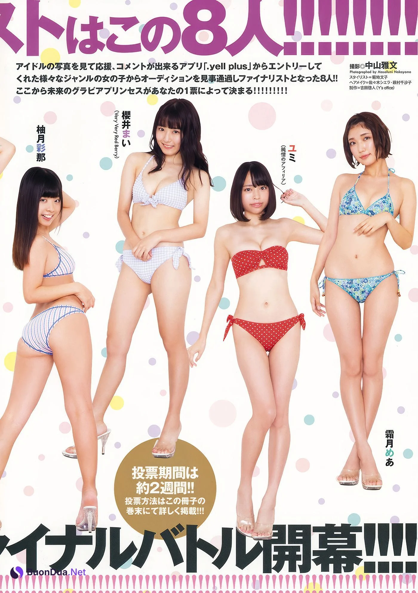 川崎あや・くるす蘭, Young Animal 2018 No.21 (ヤングアニマル 2018年21号) - Photo 19
