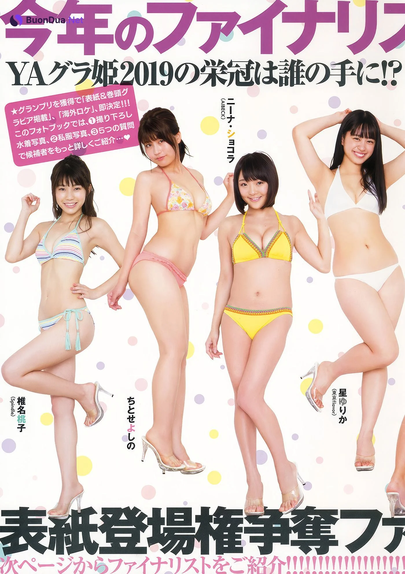 川崎あや・くるす蘭, Young Animal 2018 No.21 (ヤングアニマル 2018年21号) - Photo 20