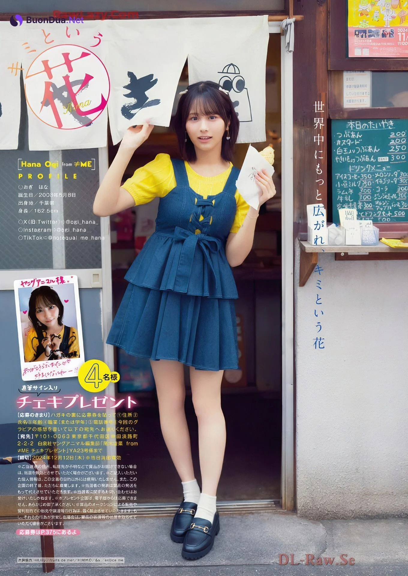尾木波菜・田丸りさ, Young Animal 2024 No.23 (ヤングアニマル 2024年23号) - รูปภาพ 10