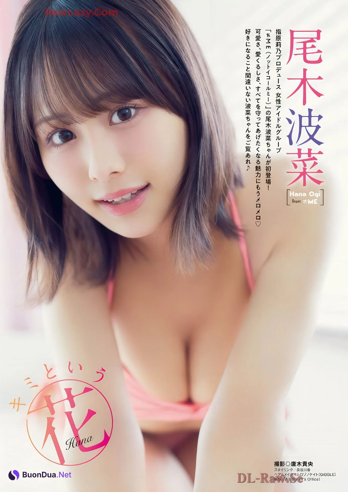 尾木波菜・田丸りさ, Young Animal 2024 No.23 (ヤングアニマル 2024年23号) - รูปภาพ 2