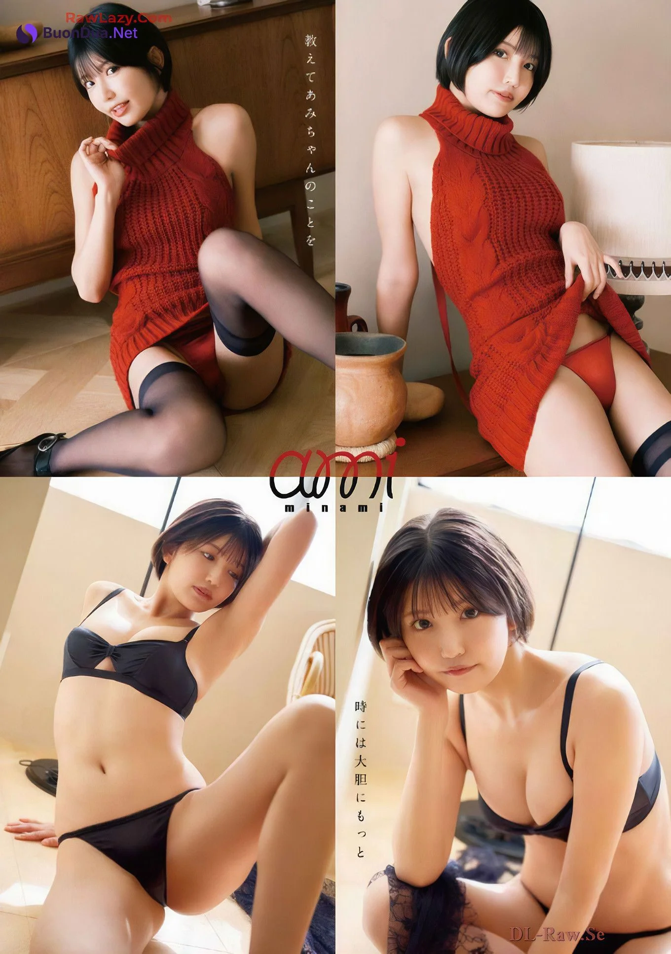 えなこ・南あみ, Young Animal 2025 No.01 (ヤングアニマル 2025年01号) - Photo 17