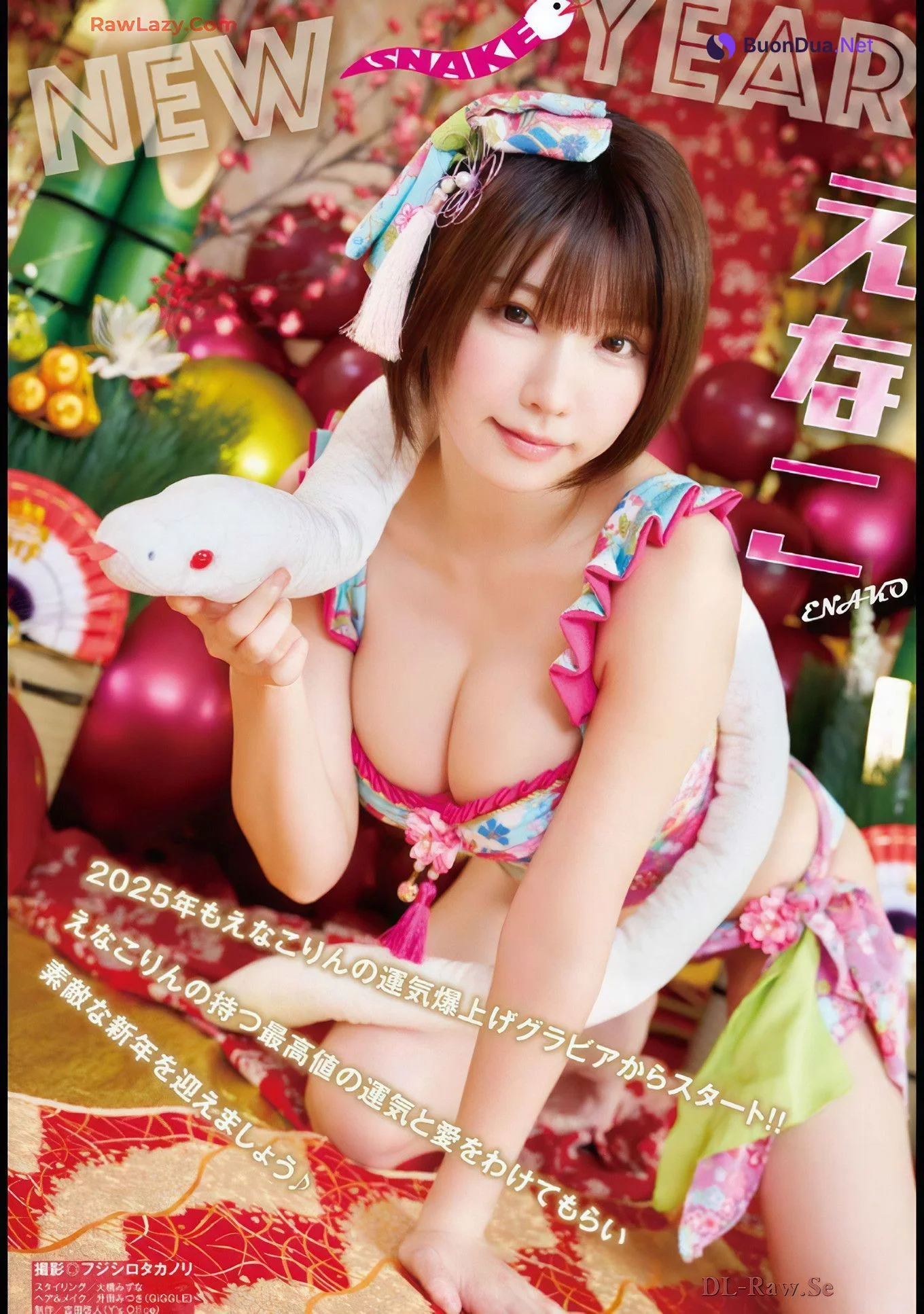 えなこ・南あみ, Young Animal 2025 No.01 (ヤングアニマル 2025年01号) - Photo 4