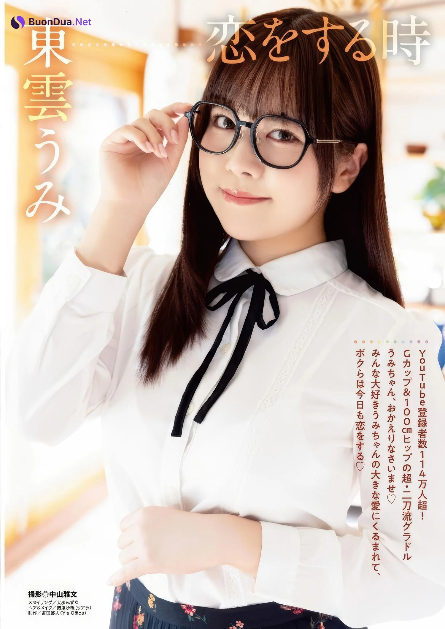 東雲うみ・うたたね翠, Young Animal 2025 No.04 (ヤングアニマル 2025年4号) - Photo 2