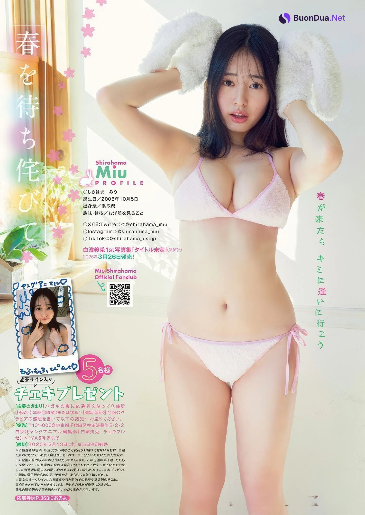 白濱美兎・山田あい, Young Animal 2025 No.05 (ヤングアニマル 2025年5号) - Photo 10
