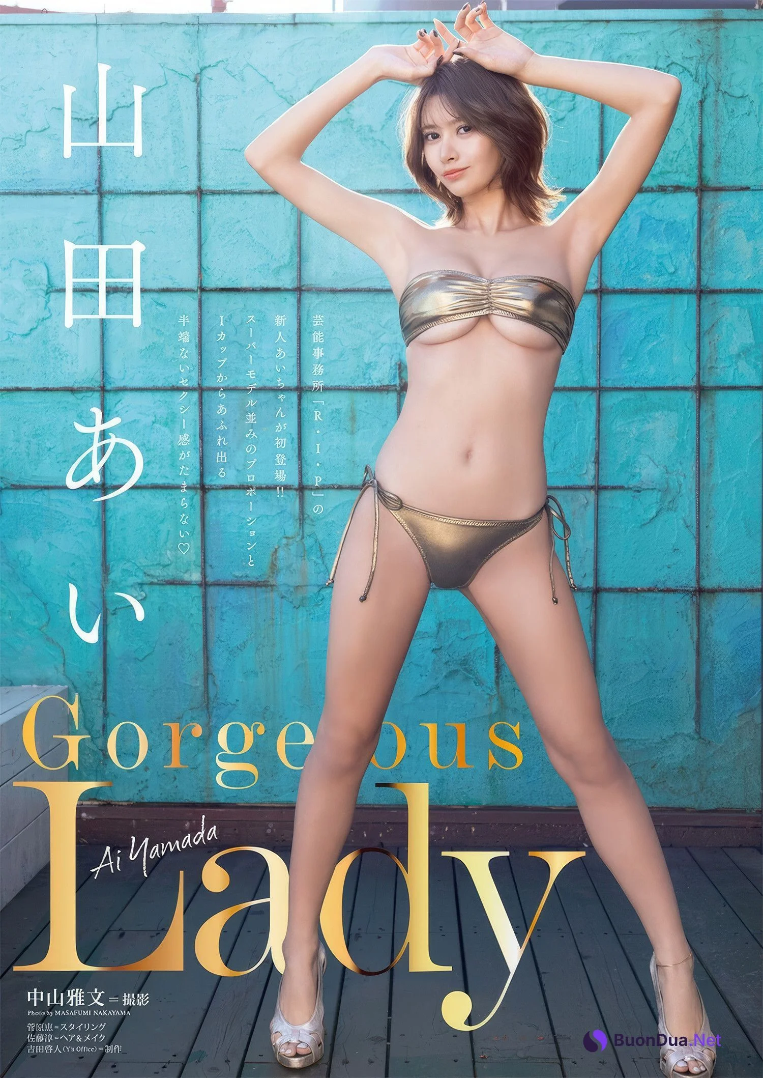 白濱美兎・山田あい, Young Animal 2025 No.05 (ヤングアニマル 2025年5号) - Photo 11