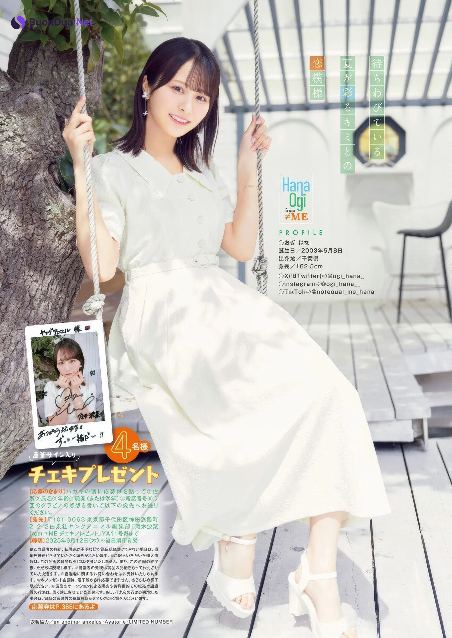 尾木波菜・朝比奈みゆう, Young Animal 2025 No.11 (ヤングアニマル 2025年11号) - Photo 10