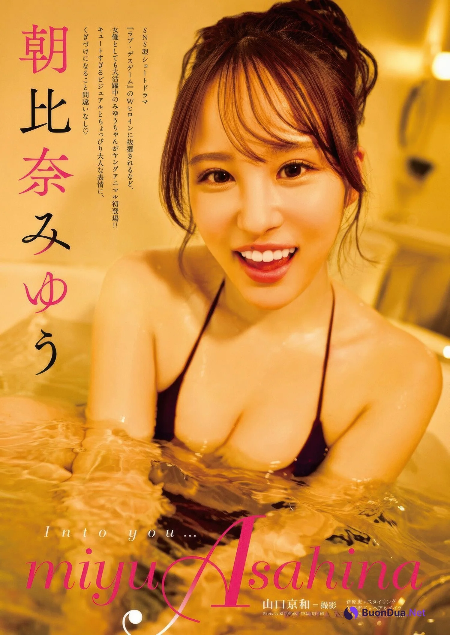 尾木波菜・朝比奈みゆう, Young Animal 2025 No.11 (ヤングアニマル 2025年11号) - Photo 11