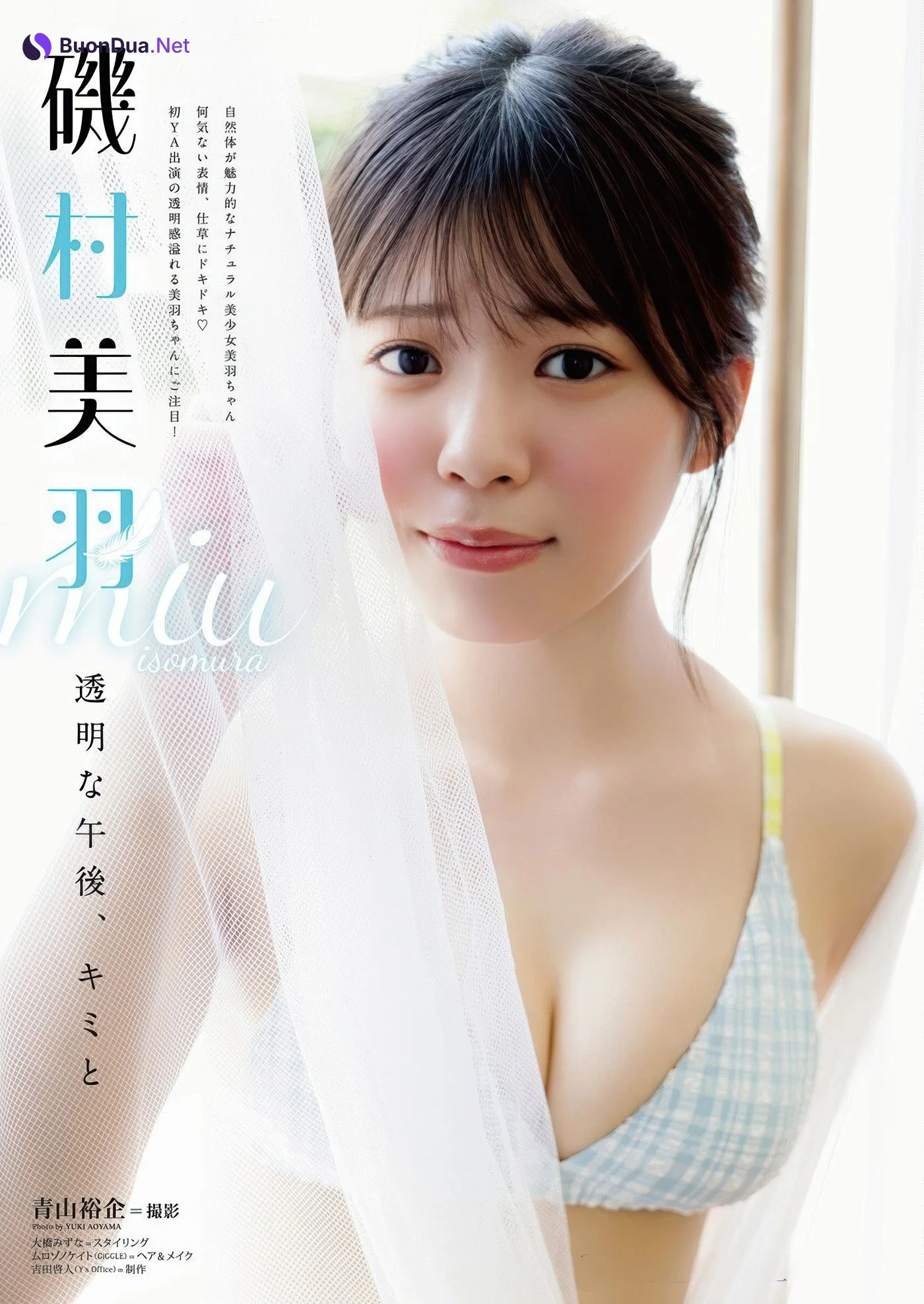 桑島海空・磯村美羽, Young Animal 2025 No.13 (ヤングアニマル 2025年13号) - Photo 10