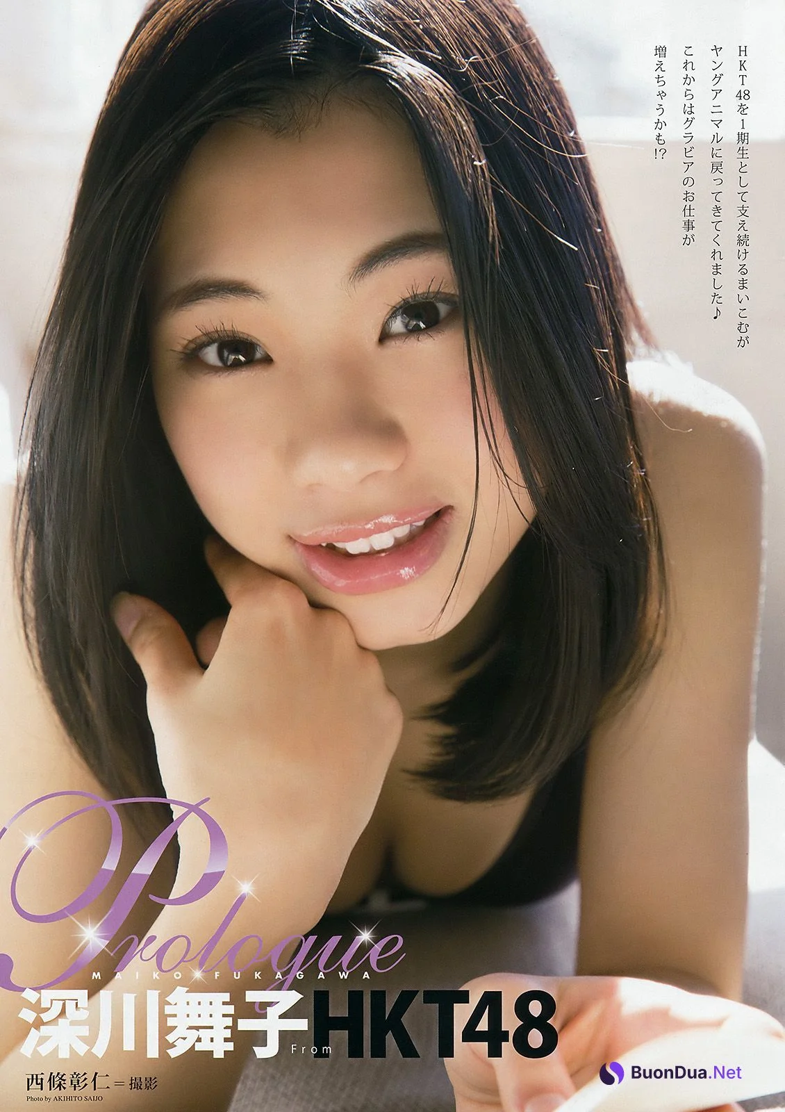 田中優香 深川舞子, Young Animal Arashi 2017 No.08 (ヤングアニマル嵐 2017年8月号) - Photo 10