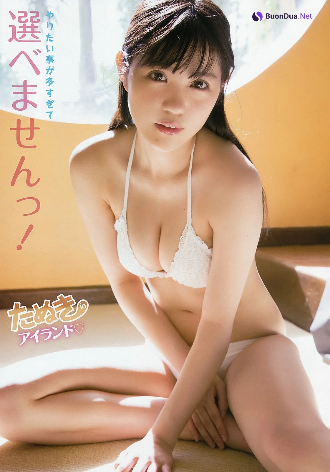 田中優香 深川舞子, Young Animal Arashi 2017 No.08 (ヤングアニマル嵐 2017年8月号) - Photo 6