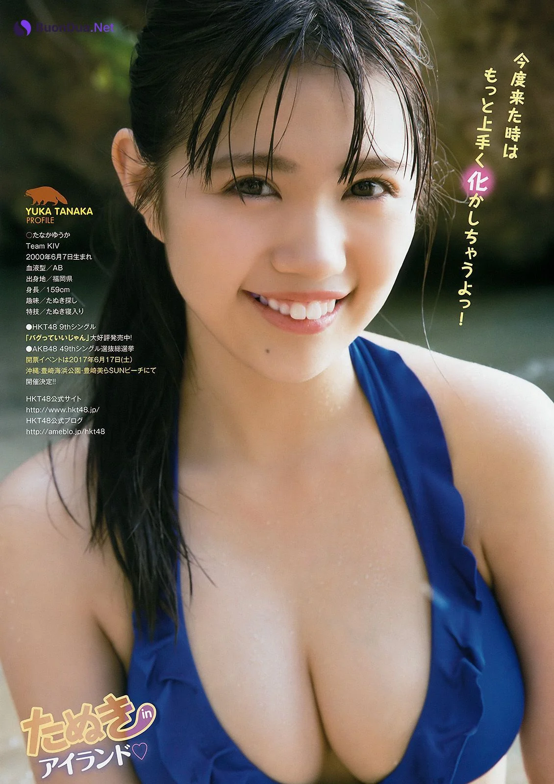 田中優香 深川舞子, Young Animal Arashi 2017 No.08 (ヤングアニマル嵐 2017年8月号) - Photo 9