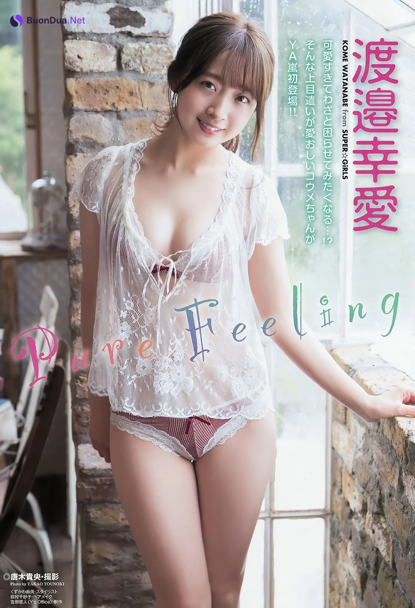 田島芽瑠・渡邉幸愛, Young Animal Arashi 2018 No.01-02 (ヤングアニマル嵐 2018年1-2月号) - Photo 13