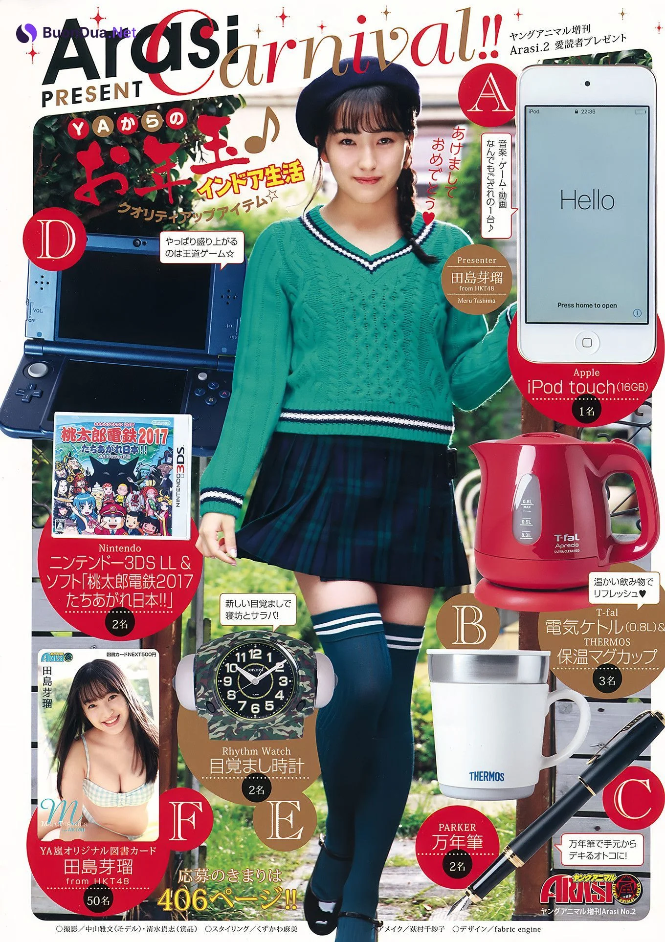 田島芽瑠・渡邉幸愛, Young Animal Arashi 2018 No.01-02 (ヤングアニマル嵐 2018年1-2月号) - Photo 2