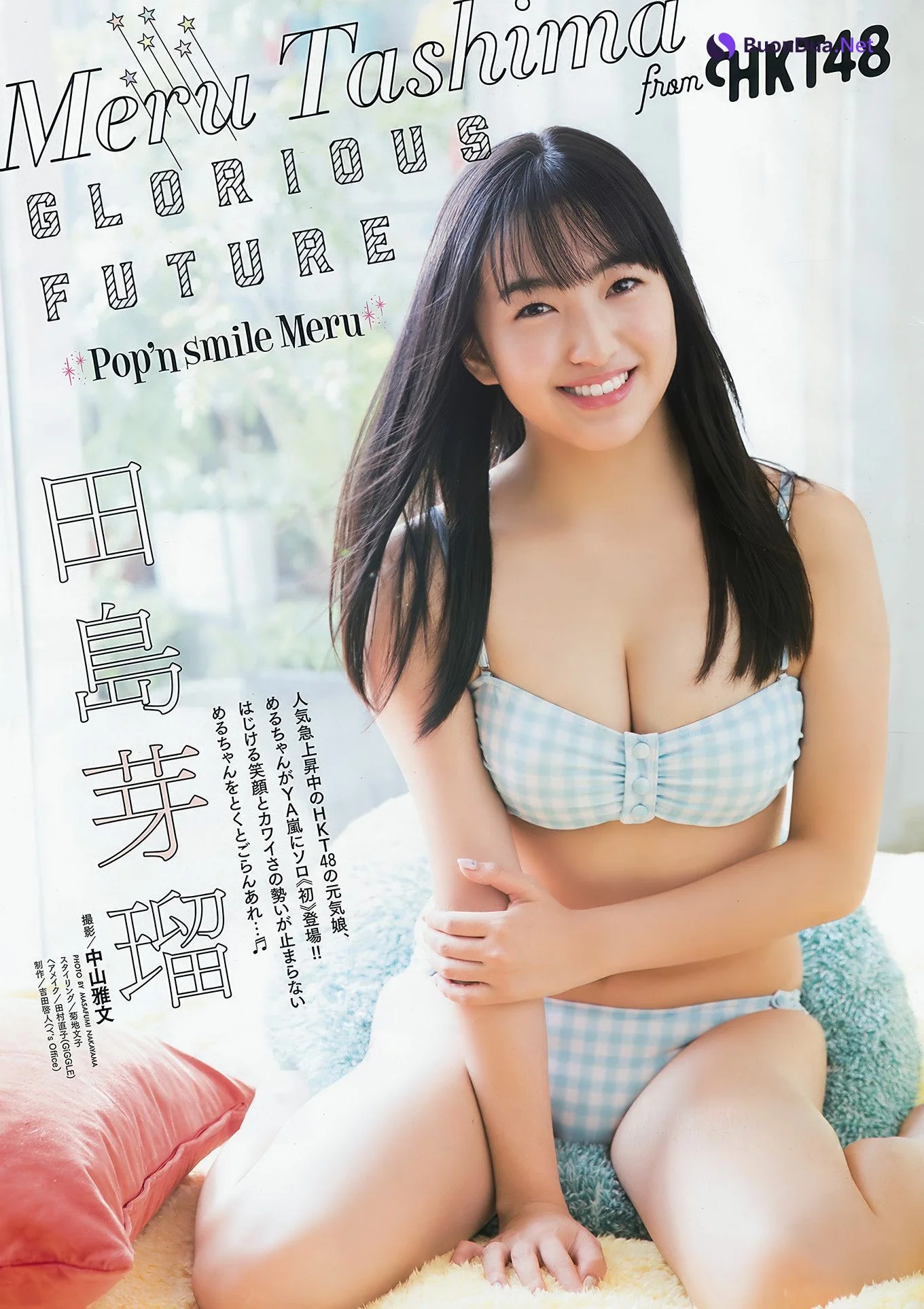 田島芽瑠・渡邉幸愛, Young Animal Arashi 2018 No.01-02 (ヤングアニマル嵐 2018年1-2月号) - Photo 3