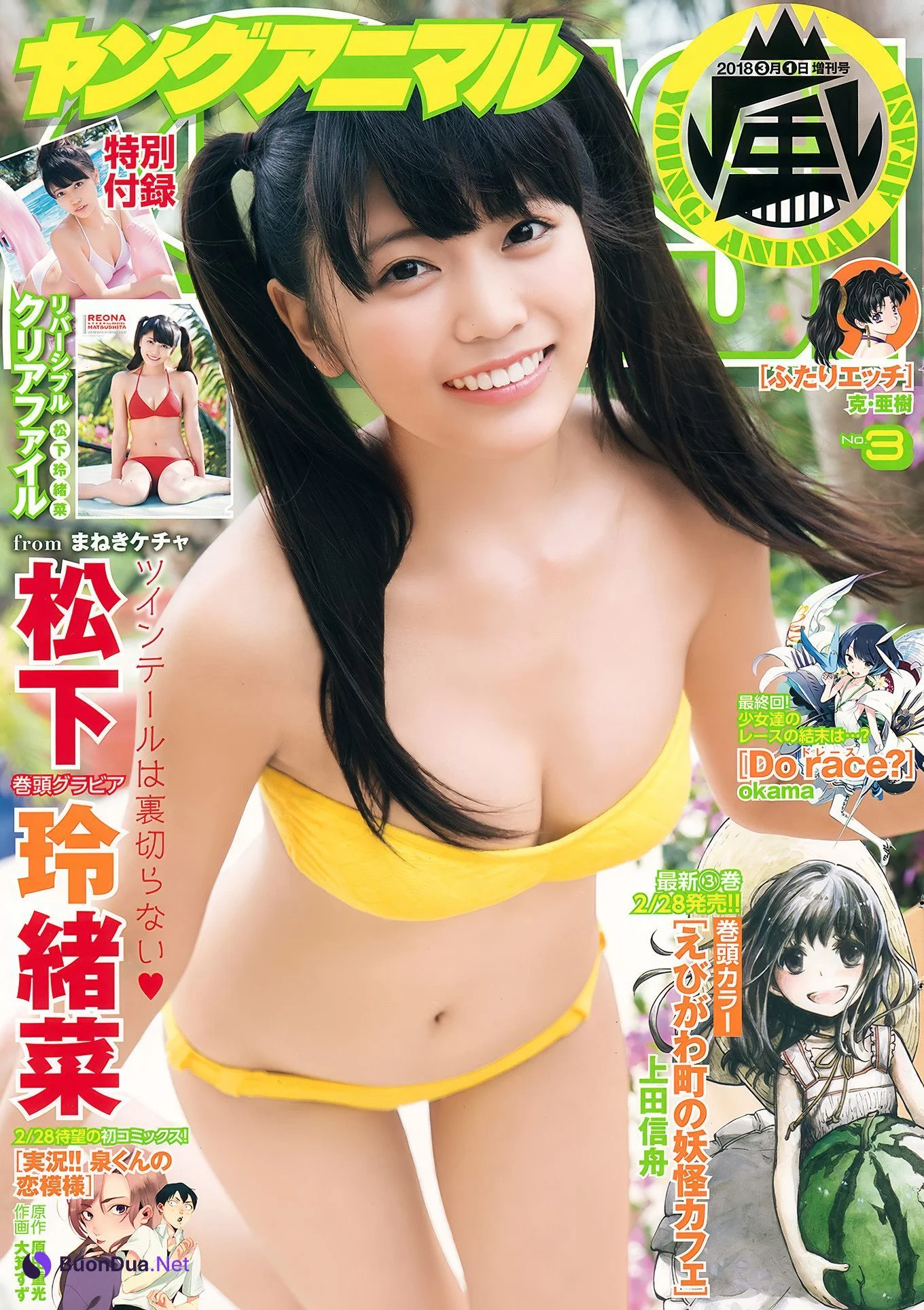 加藤夕夏・松下玲緒菜, Young Animal Arashi 2018 No.03-04 (ヤングアニマル嵐 2018年3-4月号) - Photo 11
