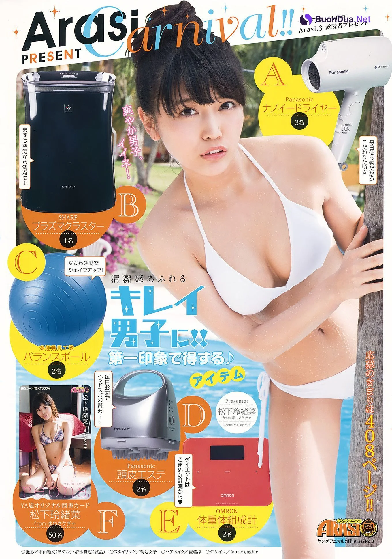 加藤夕夏・松下玲緒菜, Young Animal Arashi 2018 No.03-04 (ヤングアニマル嵐 2018年3-4月号) - Photo 12