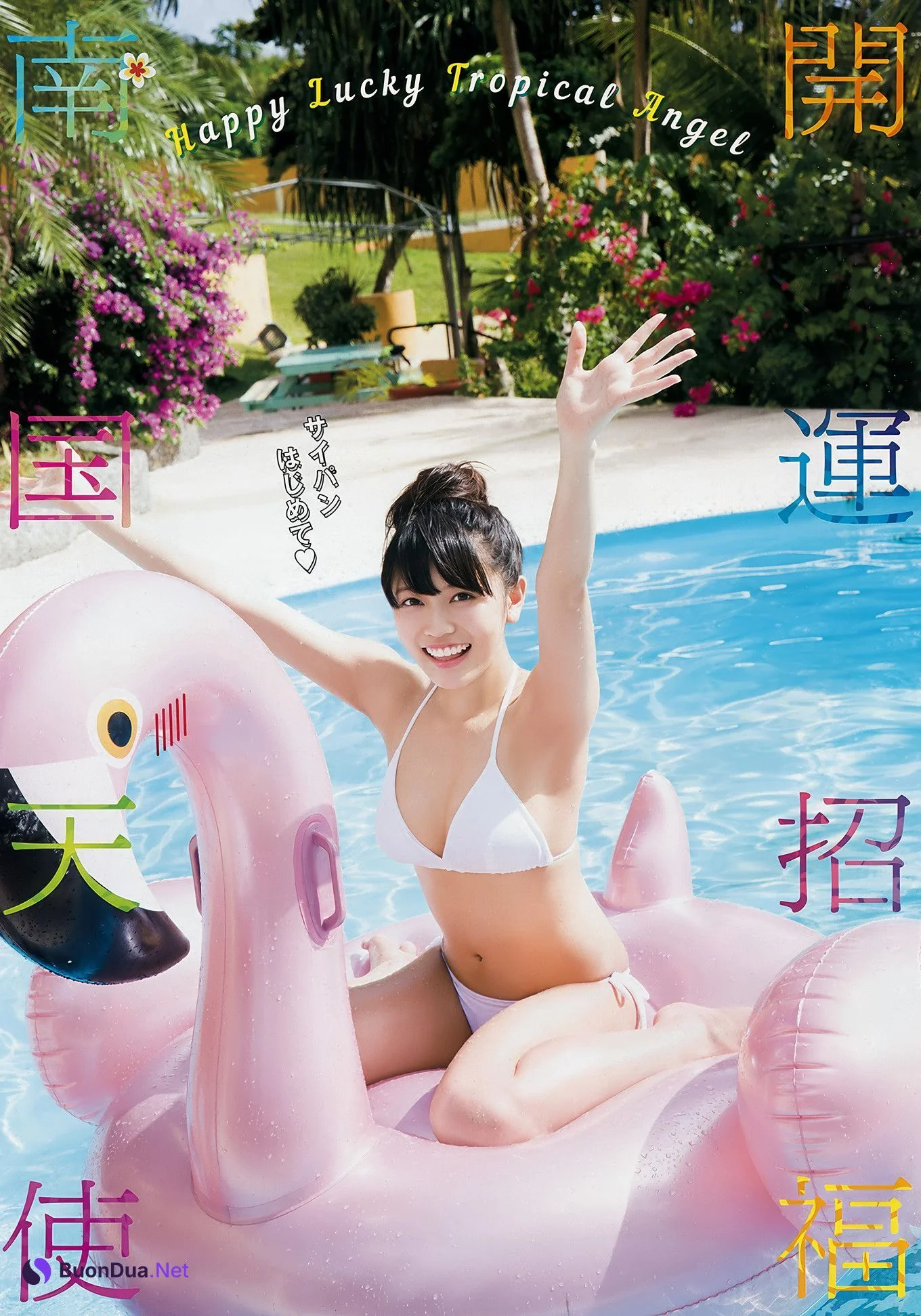 加藤夕夏・松下玲緒菜, Young Animal Arashi 2018 No.03-04 (ヤングアニマル嵐 2018年3-4月号) - Photo 13