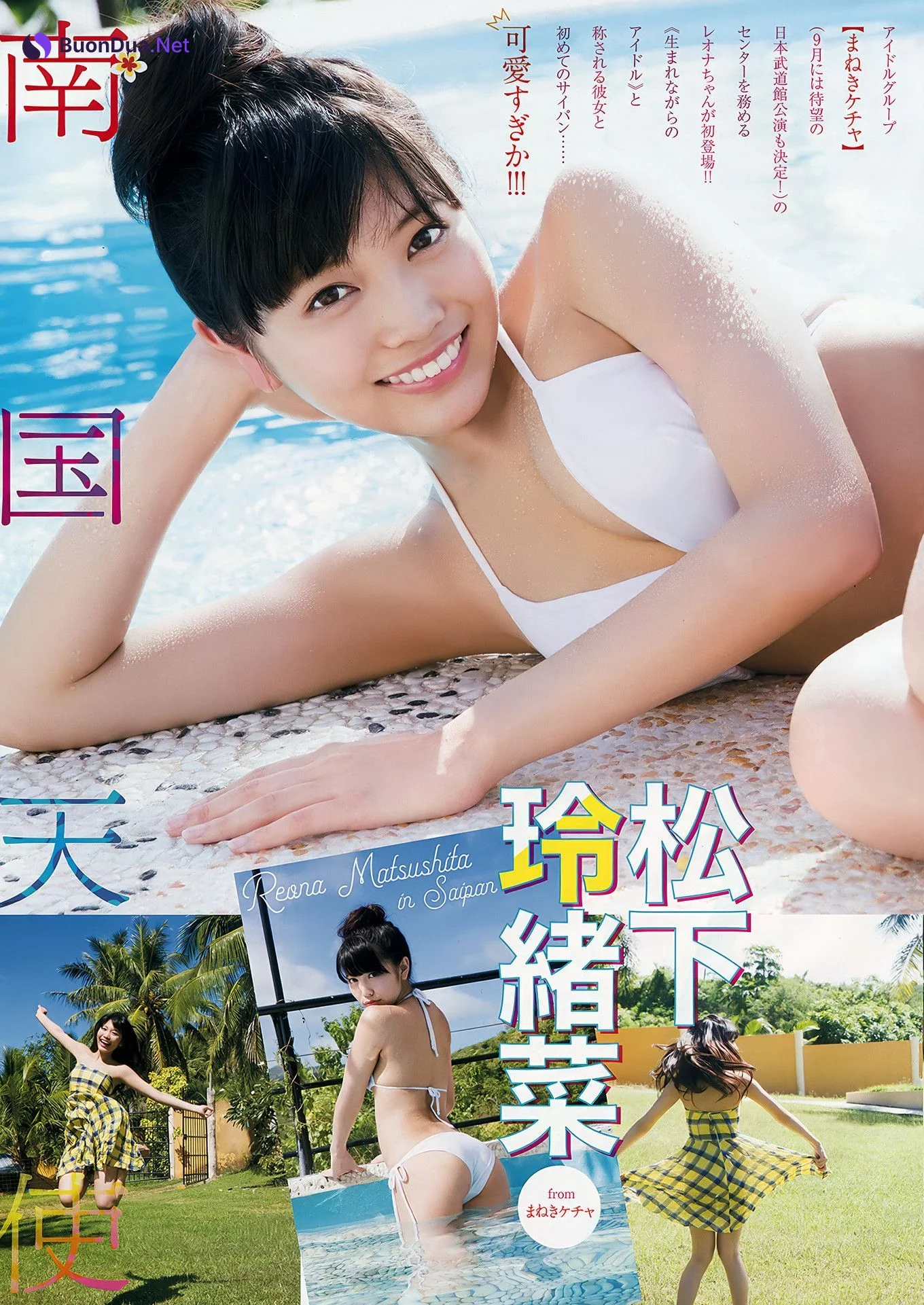 加藤夕夏・松下玲緒菜, Young Animal Arashi 2018 No.03-04 (ヤングアニマル嵐 2018年3-4月号) - Photo 14