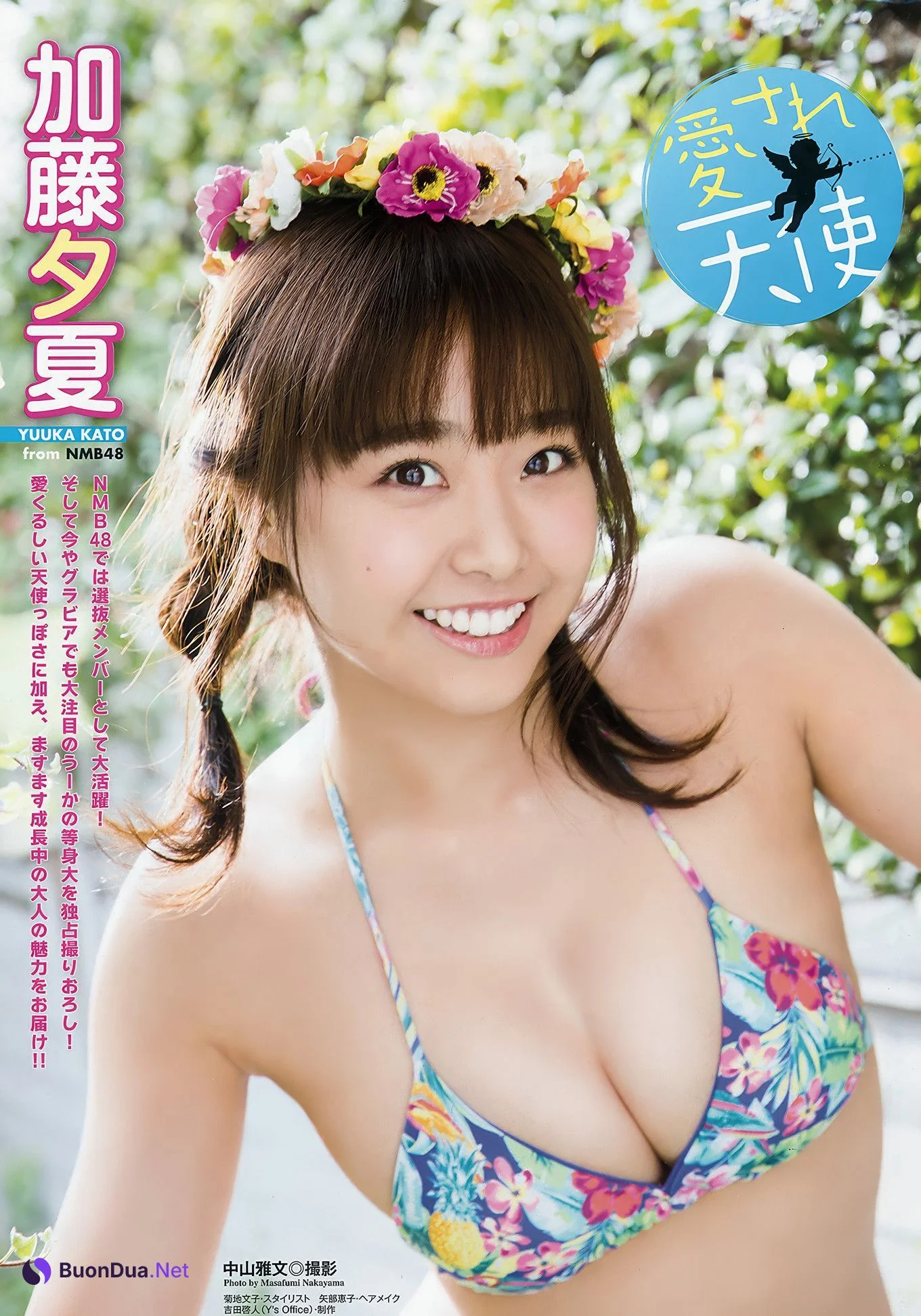 加藤夕夏・松下玲緒菜, Young Animal Arashi 2018 No.03-04 (ヤングアニマル嵐 2018年3-4月号) - Photo 2