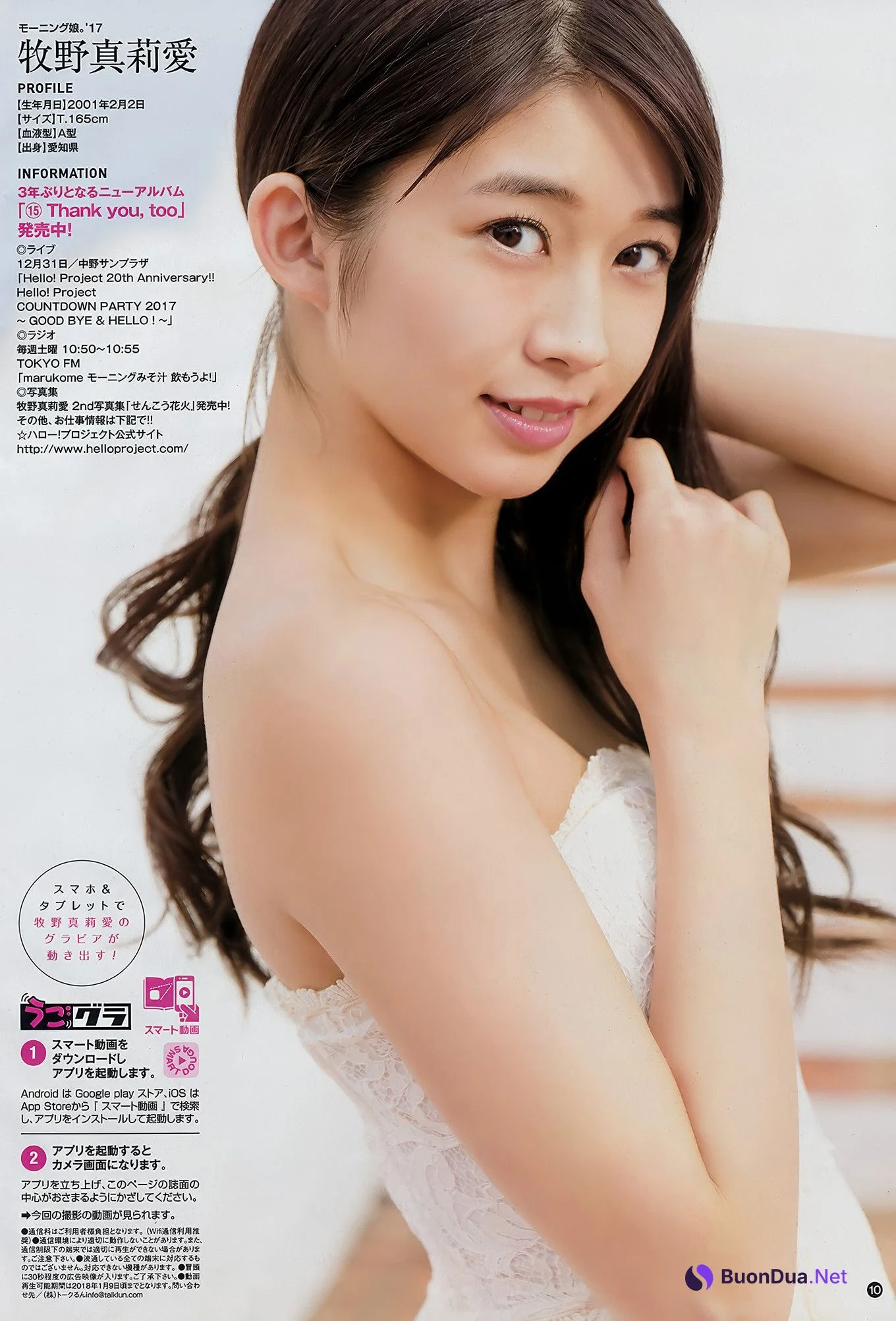 牧野真莉愛・伊藤寧々, Young Champion 2018 No.01 (ヤングチャンピオン 2018年1号) - Photo 10