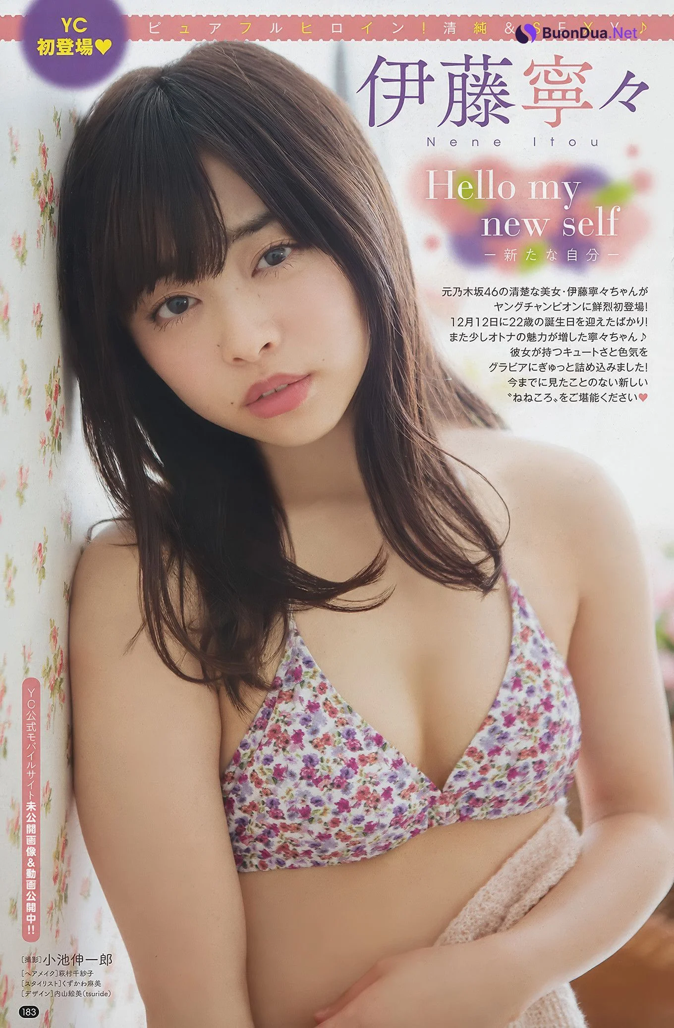 牧野真莉愛・伊藤寧々, Young Champion 2018 No.01 (ヤングチャンピオン 2018年1号) - Photo 12