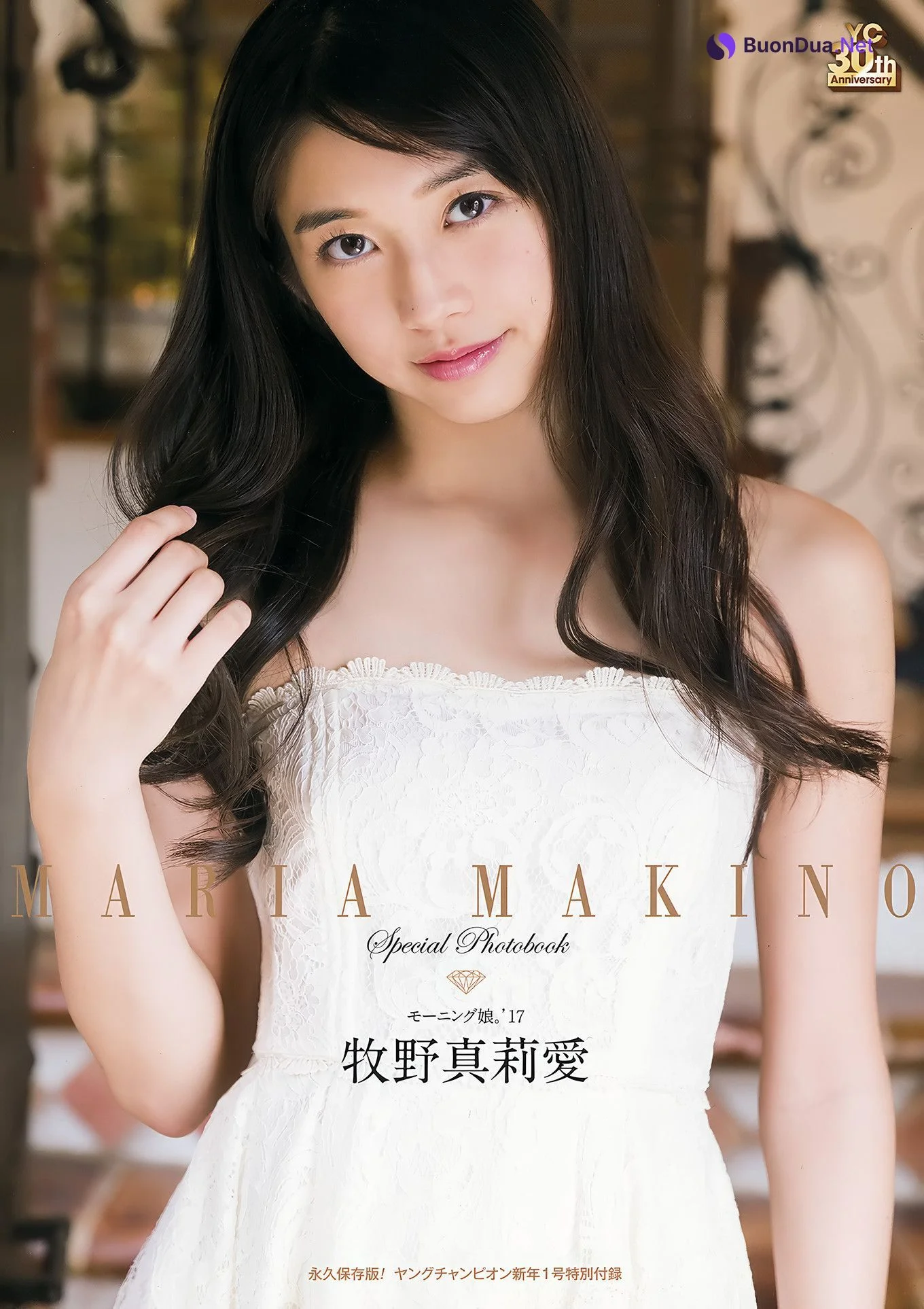 牧野真莉愛・伊藤寧々, Young Champion 2018 No.01 (ヤングチャンピオン 2018年1号) - Photo 16