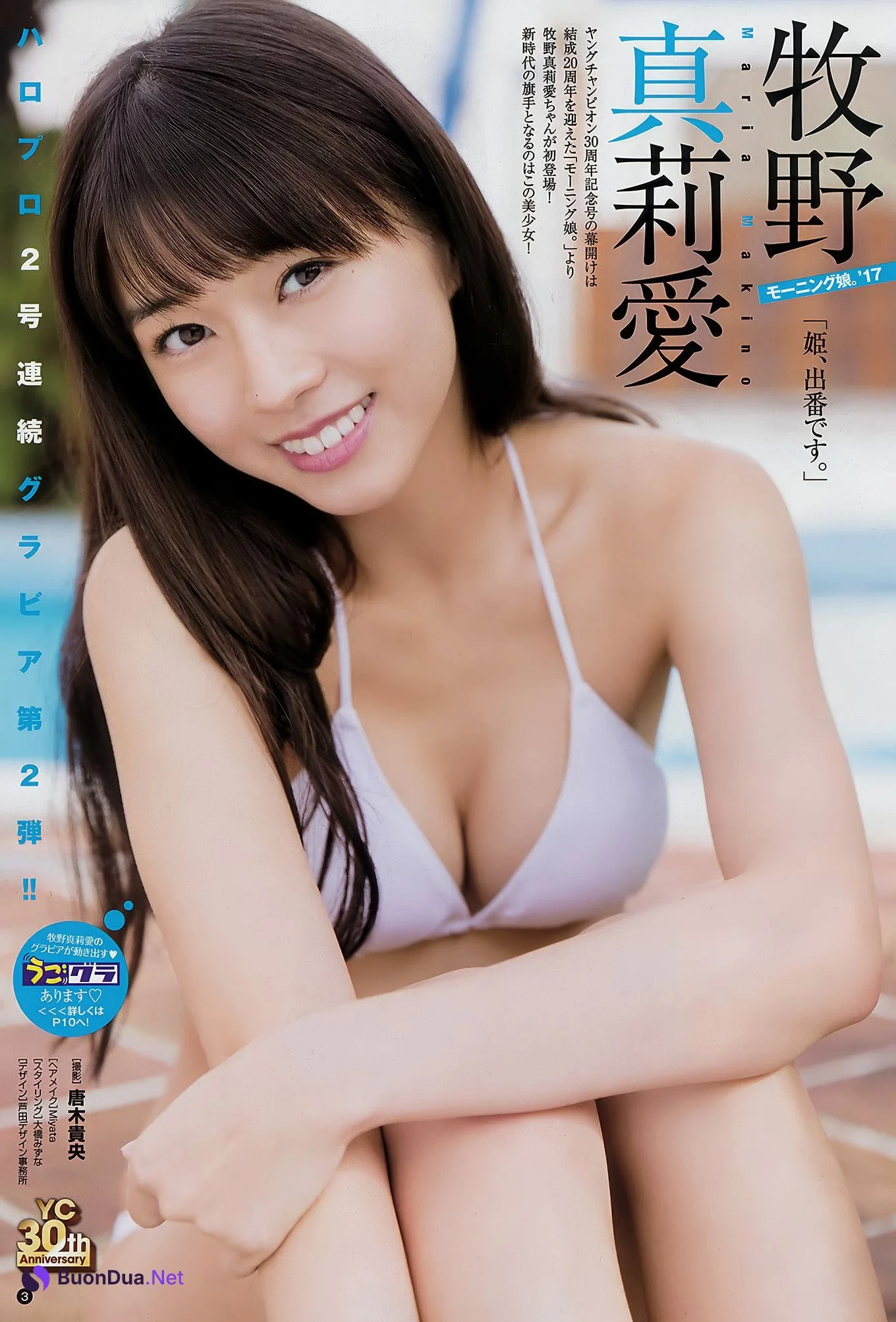 牧野真莉愛・伊藤寧々, Young Champion 2018 No.01 (ヤングチャンピオン 2018年1号) - Photo 2