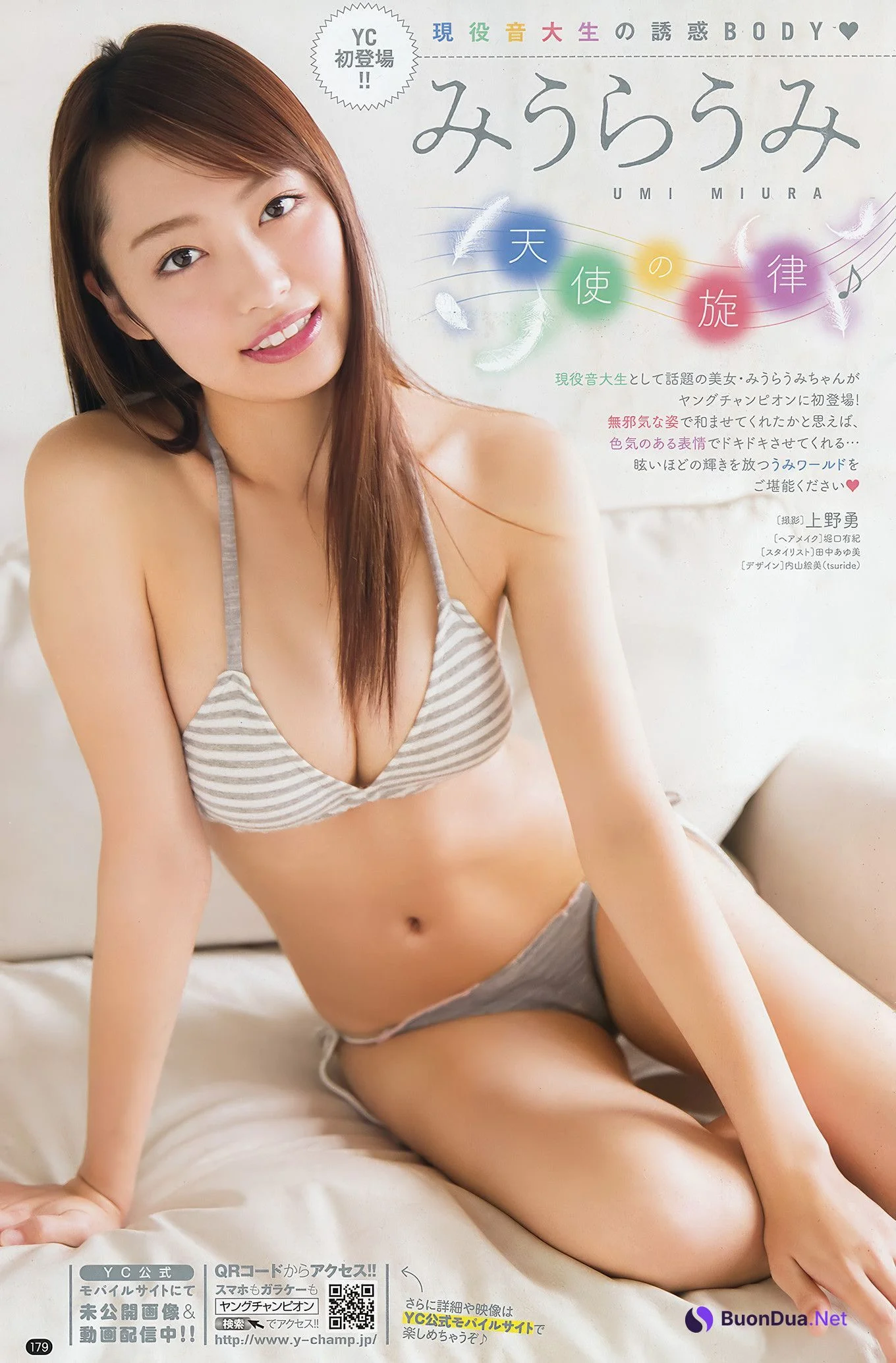 篠崎愛・みうらうみ, Young Champion 2018 No.02 (ヤングチャンピオン 2018年2号) - Photo 14