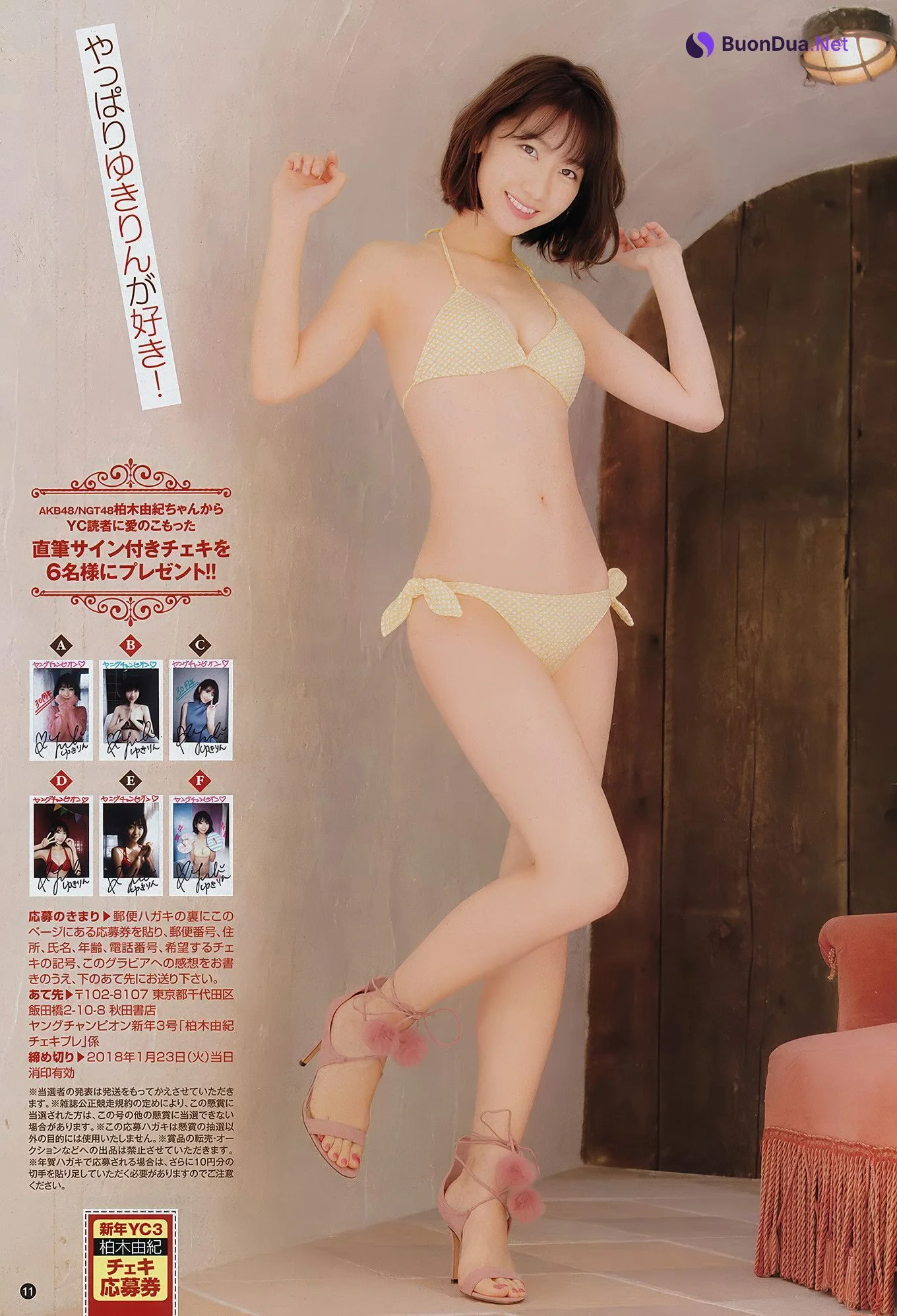 柏木由紀・出口亜梨沙, Young Champion 2018 No.03 (ヤングチャンピオン 2018年3号) - Photo 11
