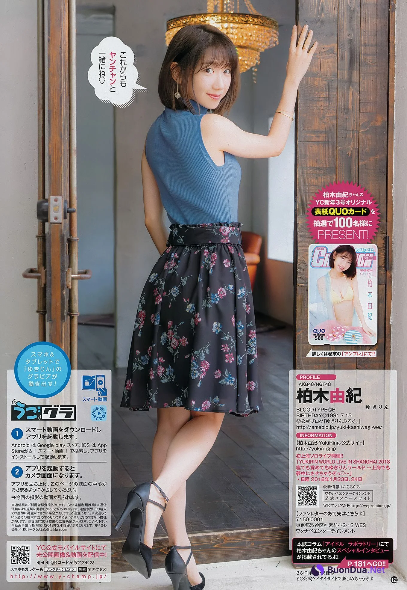 柏木由紀・出口亜梨沙, Young Champion 2018 No.03 (ヤングチャンピオン 2018年3号) - Photo 12