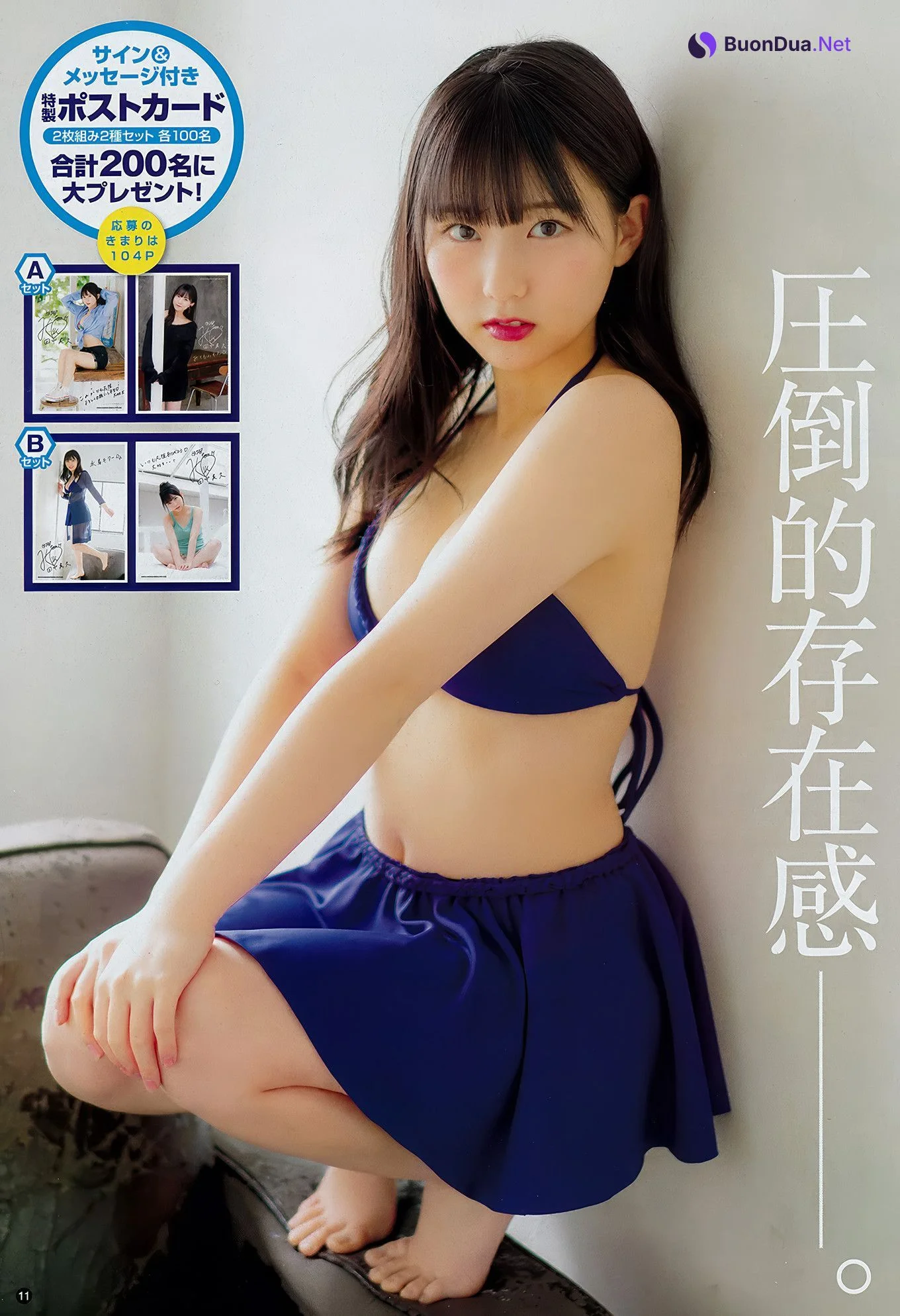 田中美久・山崎真実, Young Champion 2018 No.05 (ヤングチャンピオン 2018年5号) - Photo 10