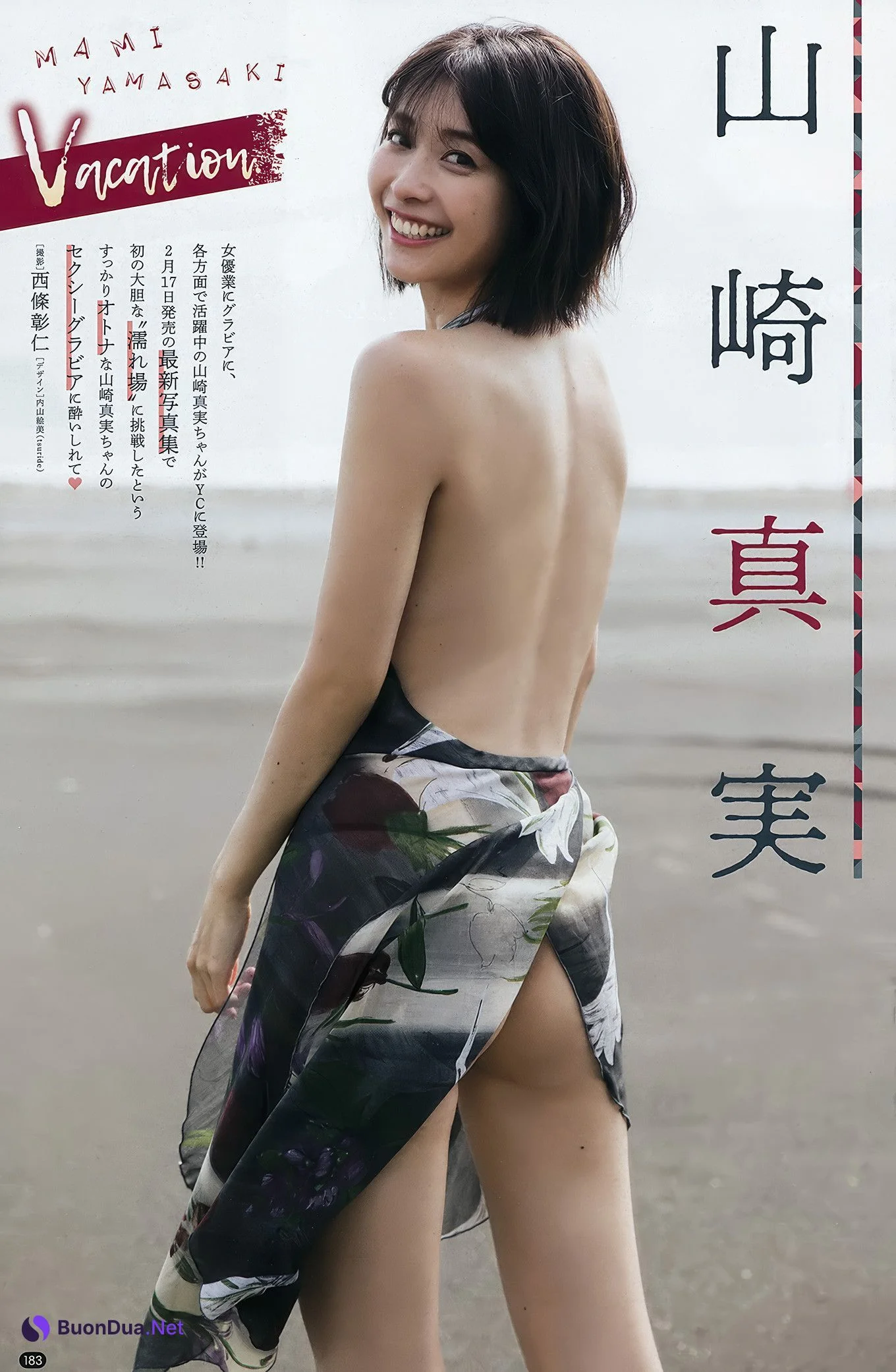 田中美久・山崎真実, Young Champion 2018 No.05 (ヤングチャンピオン 2018年5号) - Photo 12