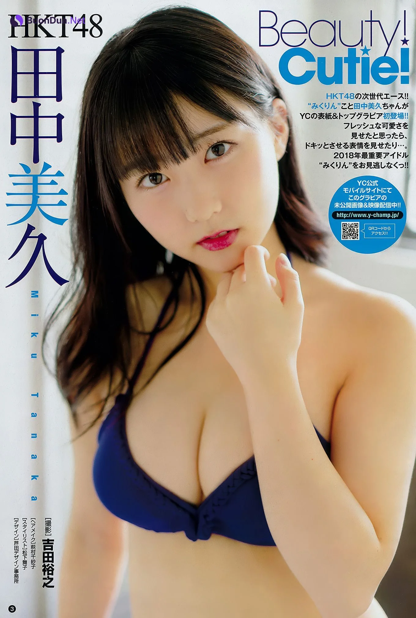 田中美久・山崎真実, Young Champion 2018 No.05 (ヤングチャンピオン 2018年5号) - Photo 2