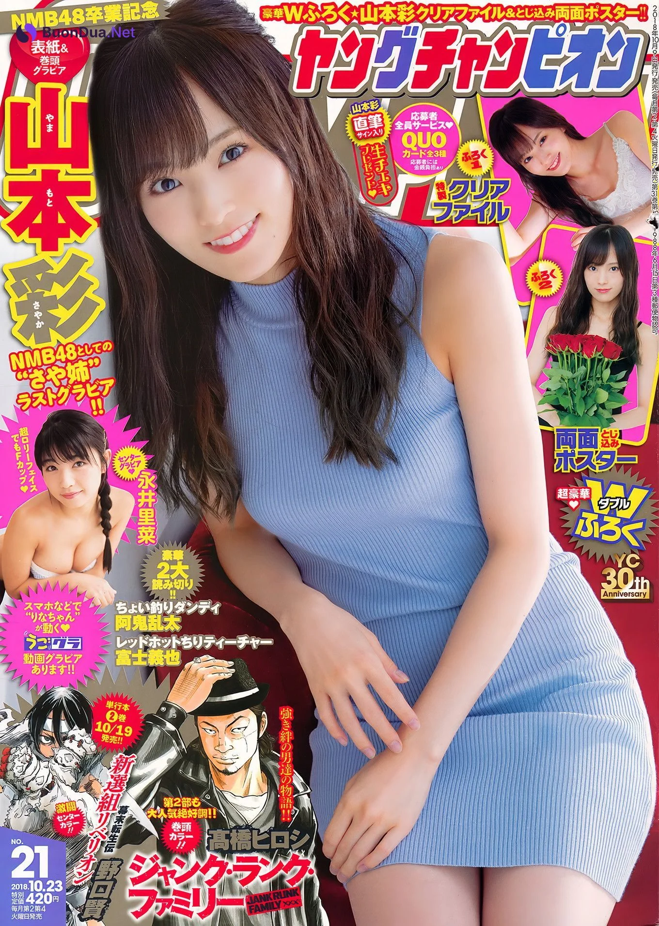 大場美奈・山本彩, Young Champion 2018 No.12 (ヤングチャンピオン 2018年12号) - รูปภาพ 13