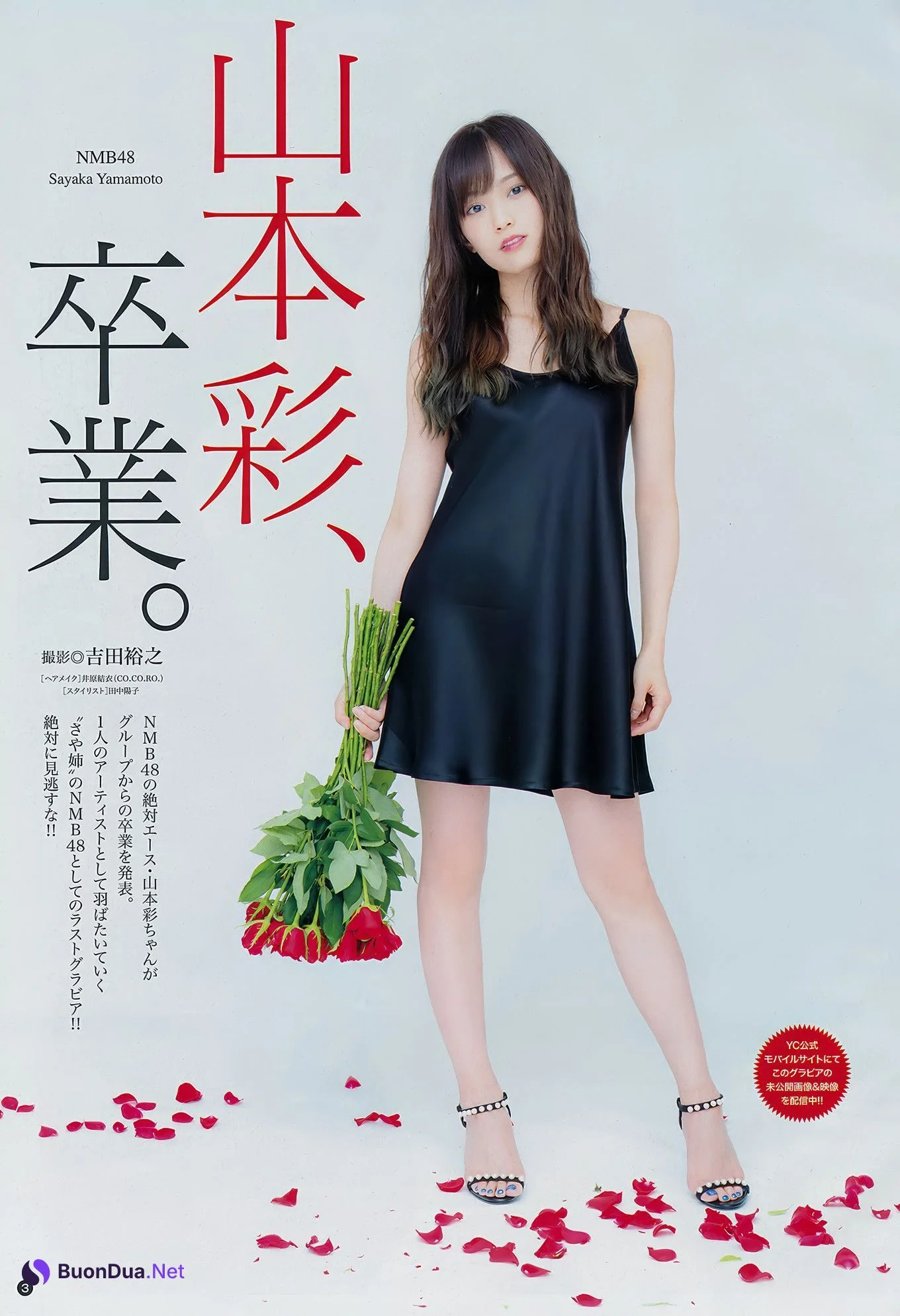 大場美奈・山本彩, Young Champion 2018 No.12 (ヤングチャンピオン 2018年12号) - รูปภาพ 14