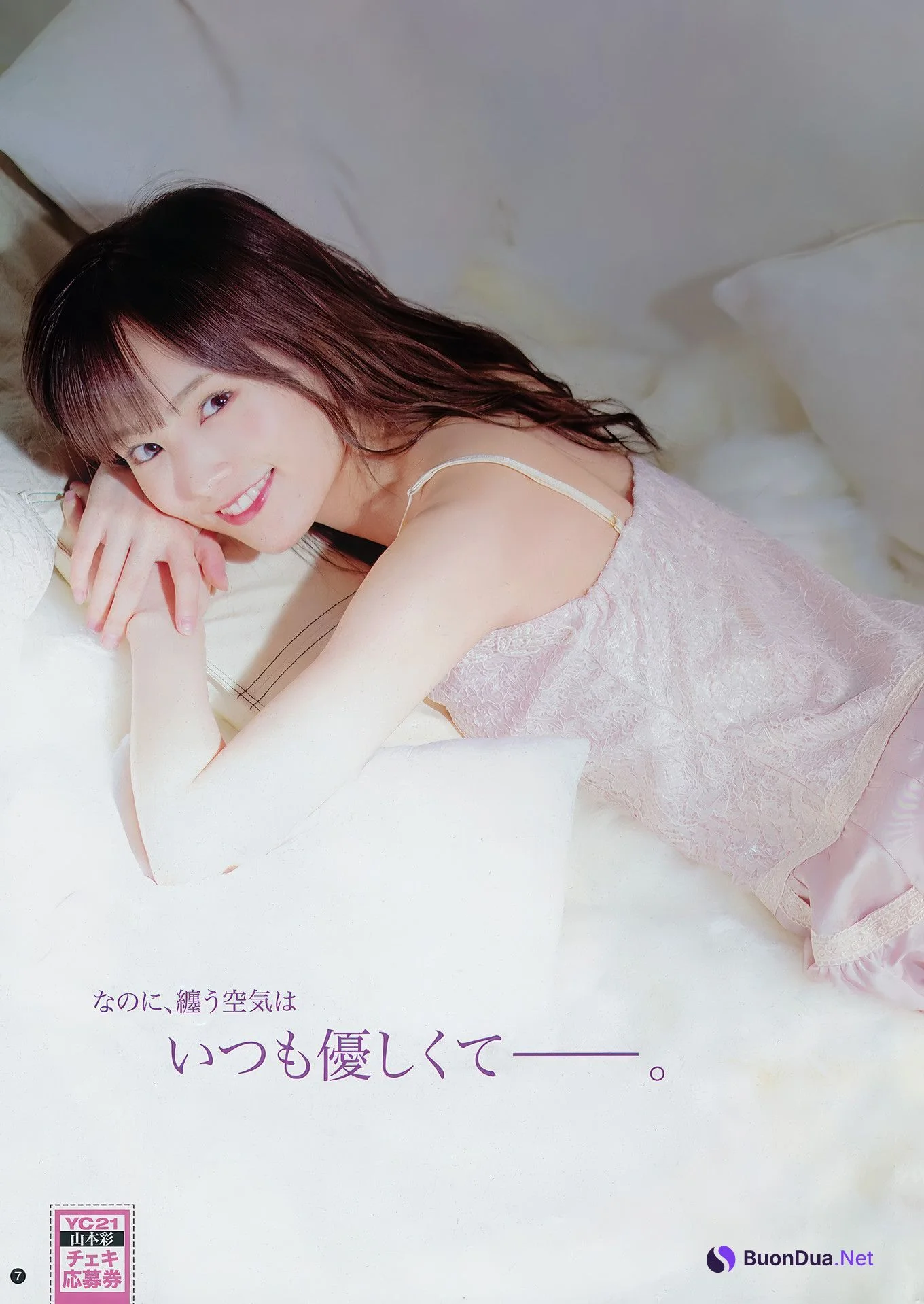 大場美奈・山本彩, Young Champion 2018 No.12 (ヤングチャンピオン 2018年12号) - รูปภาพ 17