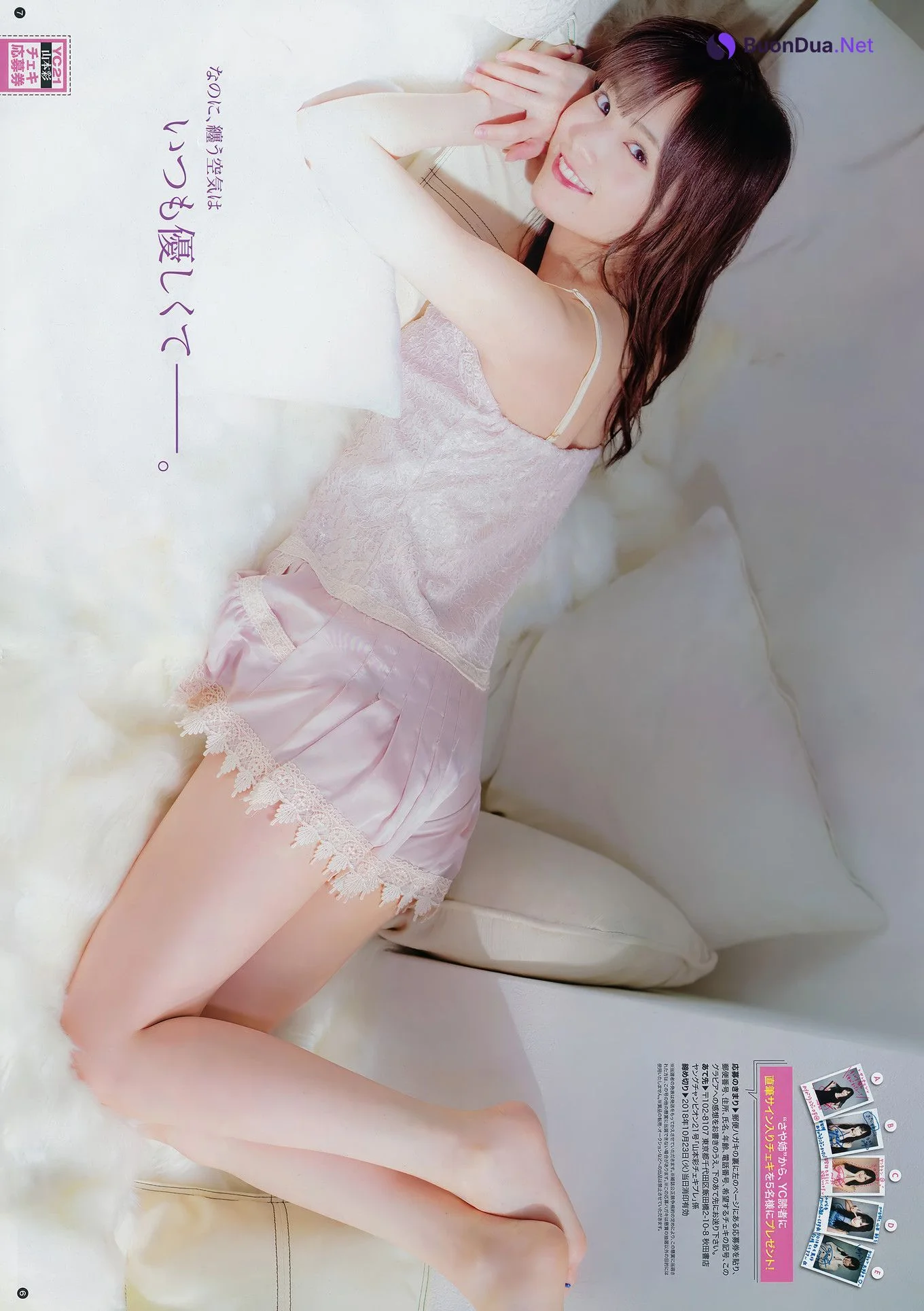 大場美奈・山本彩, Young Champion 2018 No.12 (ヤングチャンピオン 2018年12号) - รูปภาพ 19