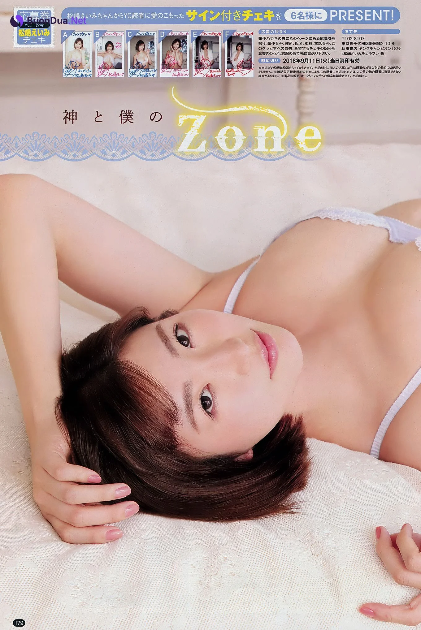 菜乃花・松嶋えいみ, Young Champion 2018 No.18 (ヤングチャンピオン 2018年18号) - Photo 13