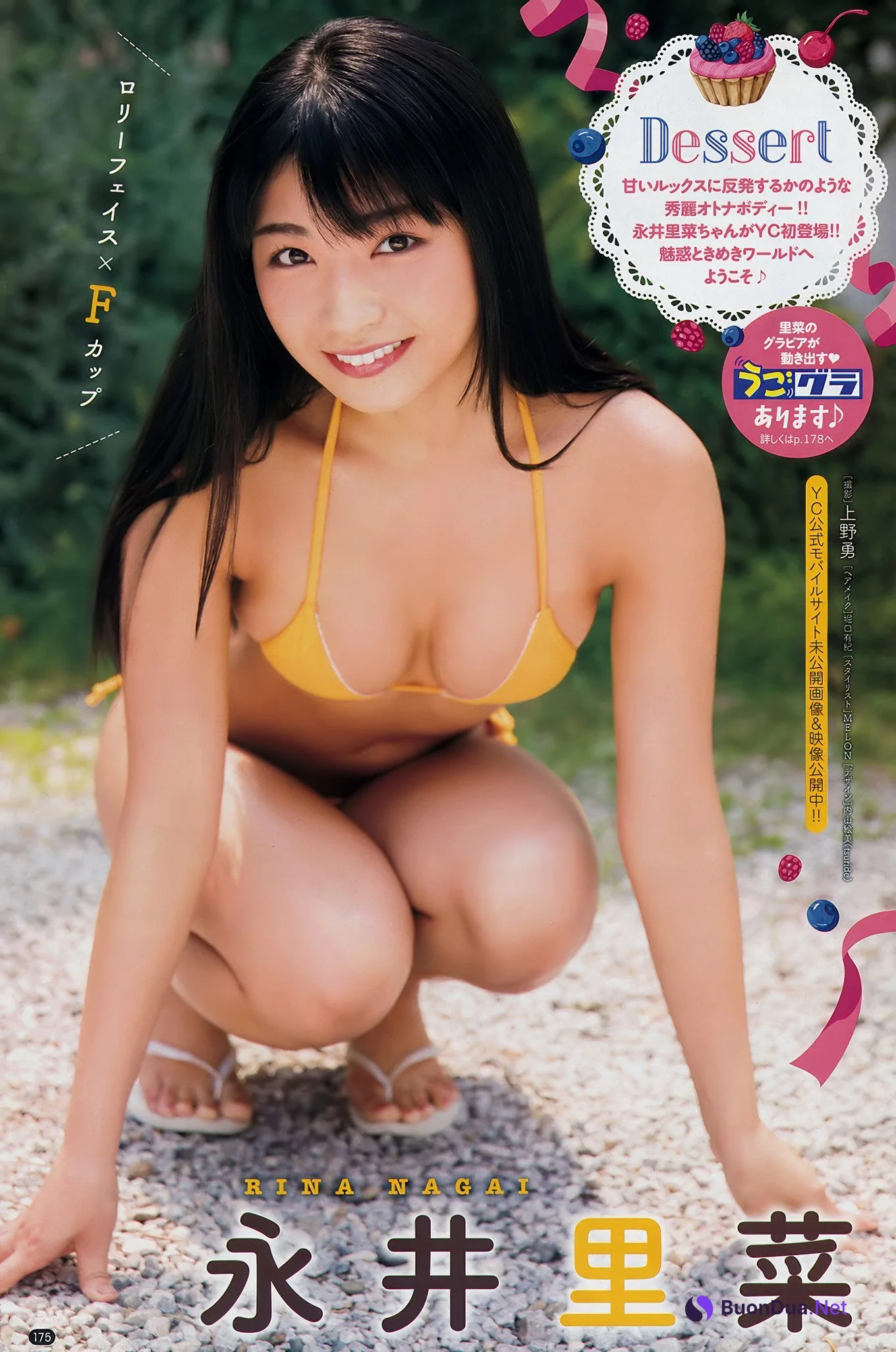 菜乃花・松嶋えいみ, Young Champion 2018 No.18 (ヤングチャンピオン 2018年18号) - Photo 16