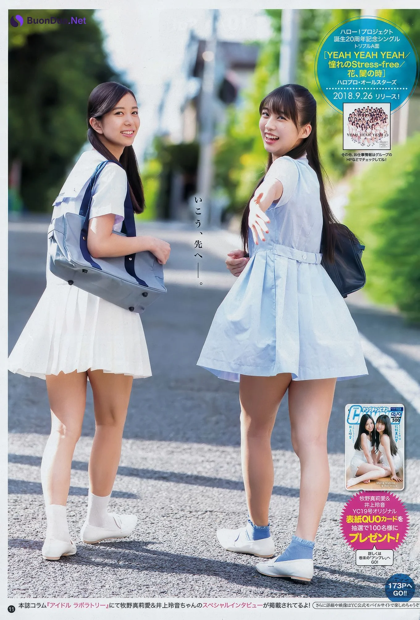 牧野真莉愛・井上玲音, Young Champion 2018 No.19 (ヤングチャンピオン 2018年19号) - Photo 11