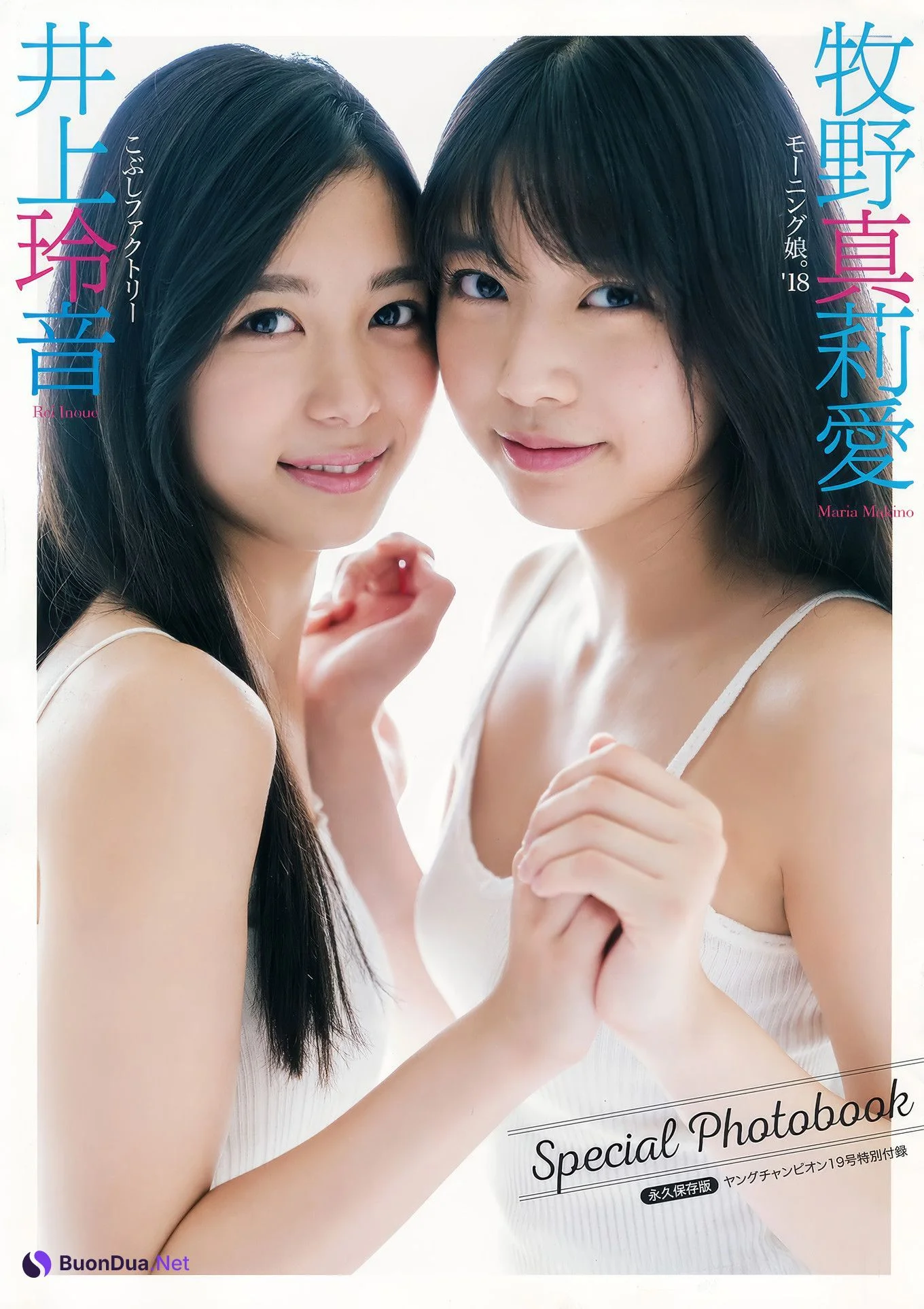 牧野真莉愛・井上玲音, Young Champion 2018 No.19 (ヤングチャンピオン 2018年19号) - Photo 12