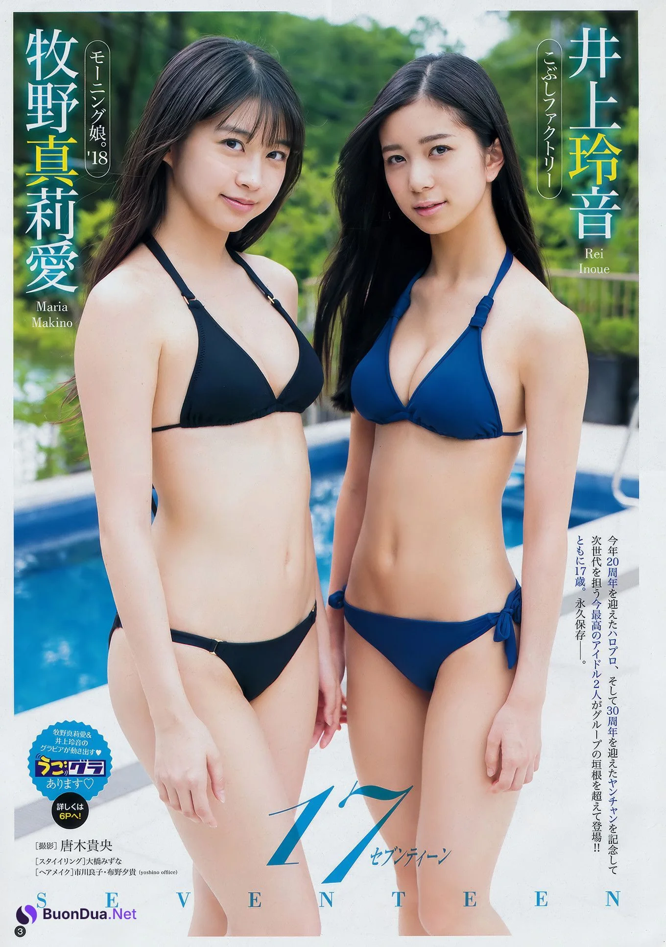 牧野真莉愛・井上玲音, Young Champion 2018 No.19 (ヤングチャンピオン 2018年19号) - Photo 2