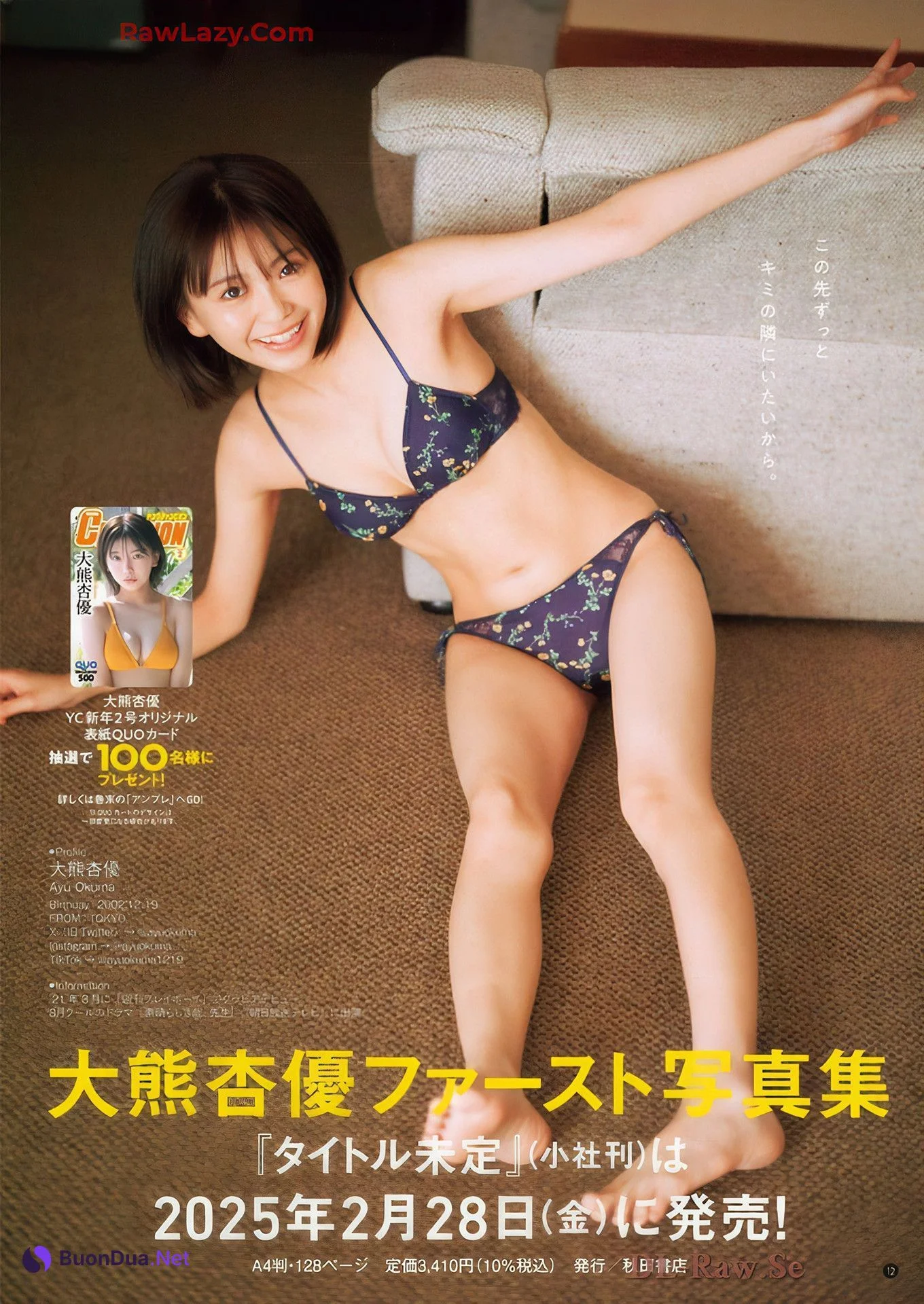 大熊杏優・かれしちゃん, Young Champion 2025 No.02 (ヤングチャンピオン 2025年2号) - Photo 11