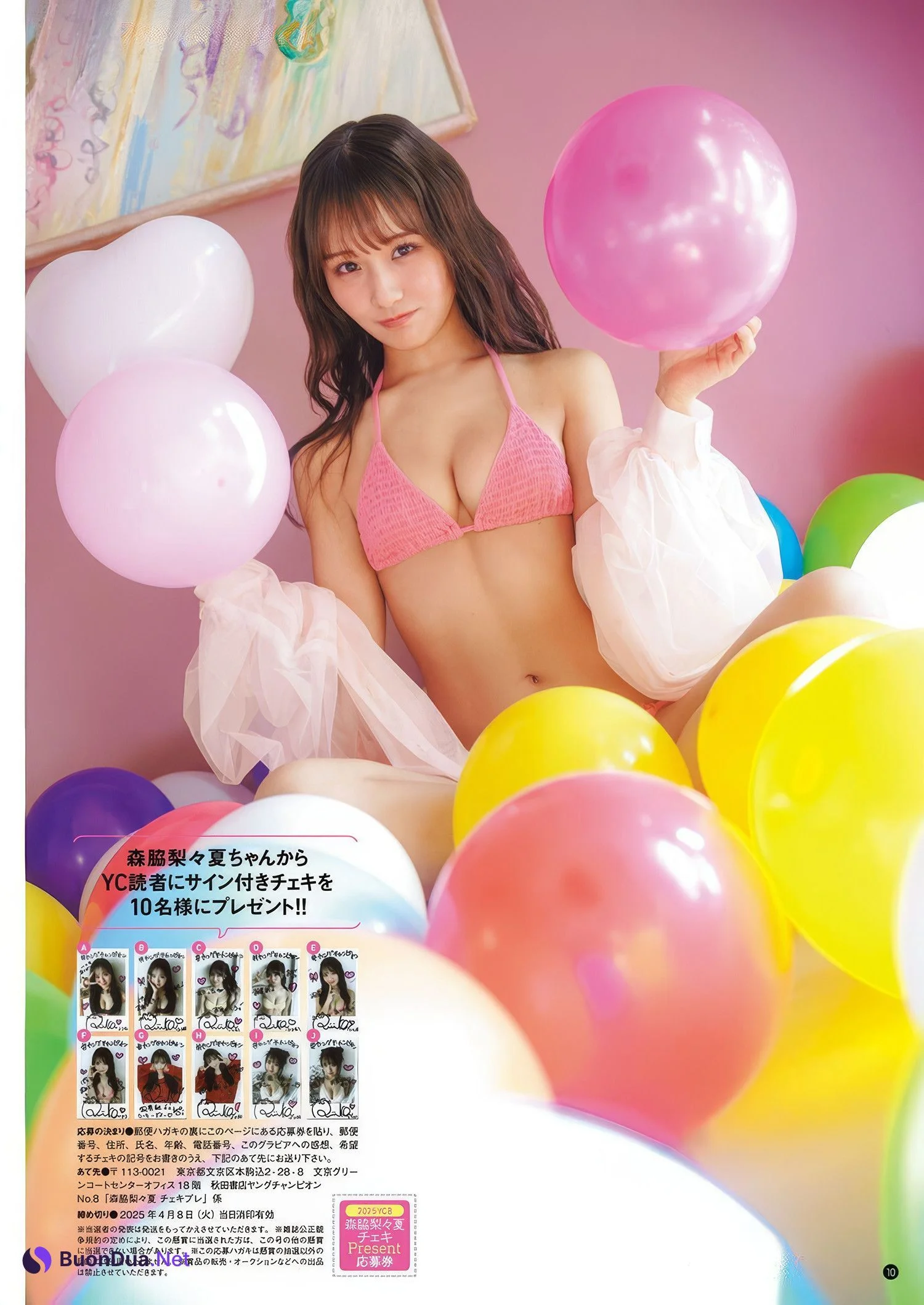 森脇梨々夏・大村杏, Young Champion 2025 No.08 (ヤングチャンピオン 2025年8号) - Photo 10