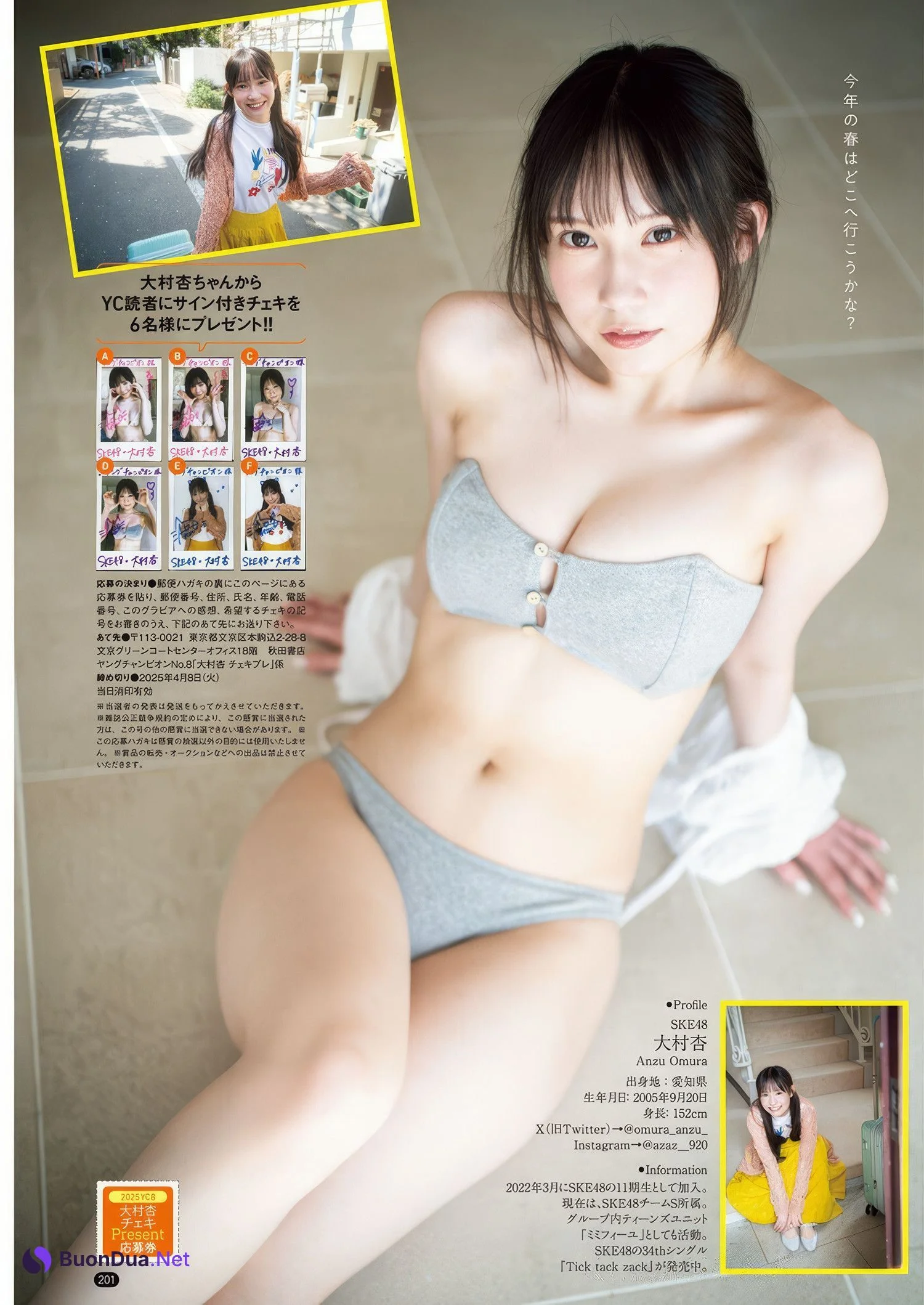 森脇梨々夏・大村杏, Young Champion 2025 No.08 (ヤングチャンピオン 2025年8号) - Photo 15